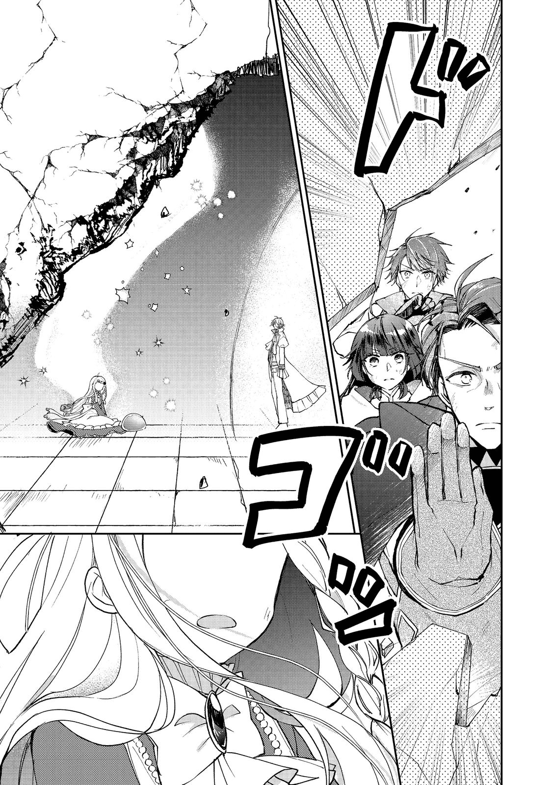 SEIJO, YUUSHA PARTY KARA KAIKO SARETA NODE GUILD O TSUKUTTARA AT HOME SAIKYOU GUILD NI SODACHI MASHITA. - raw - Chapter 9.2 - https://jpdd.ccdd.to/JPDD/58201405/bx2i2sxzdtx.png