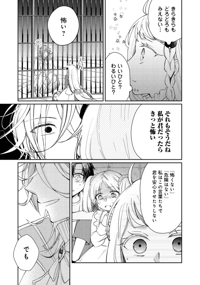 SEIJO, YUUSHA PARTY KARA KAIKO SARETA NODE GUILD O TSUKUTTARA AT HOME SAIKYOU GUILD NI SODACHI MASHITA. - raw - Chapter 7.2 - https://jpdd.ccdd.to/JPDD/58201405/chiocdvljjg.jpg