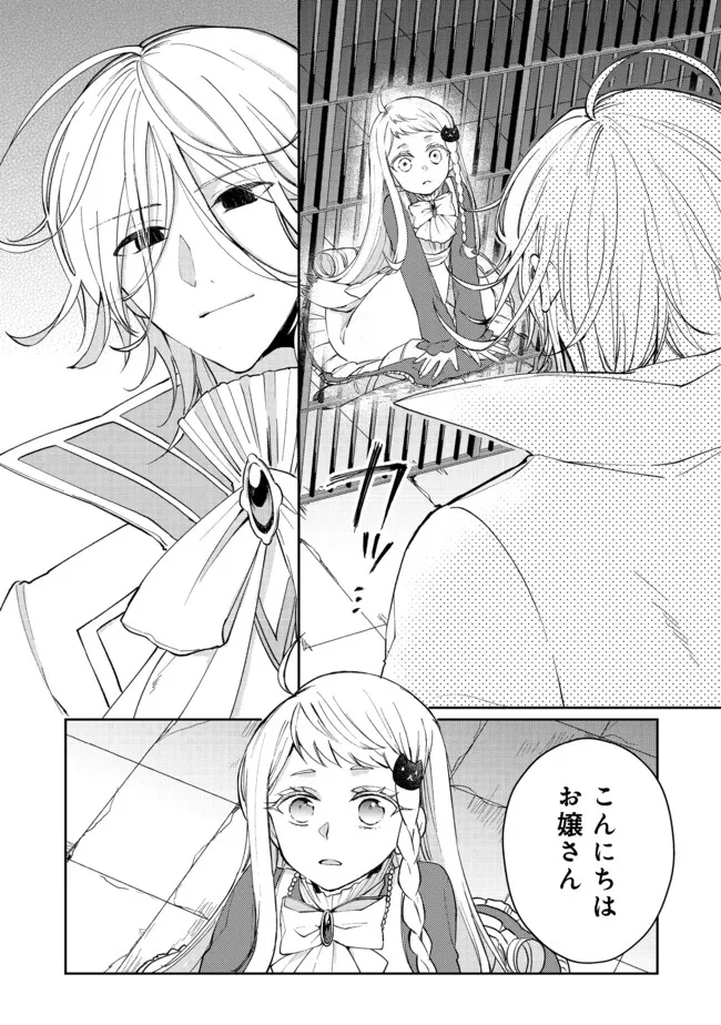 SEIJO, YUUSHA PARTY KARA KAIKO SARETA NODE GUILD O TSUKUTTARA AT HOME SAIKYOU GUILD NI SODACHI MASHITA. - raw - Chapter 7.2 - https://jpdd.ccdd.to/JPDD/58201405/defdnghocvp.jpg