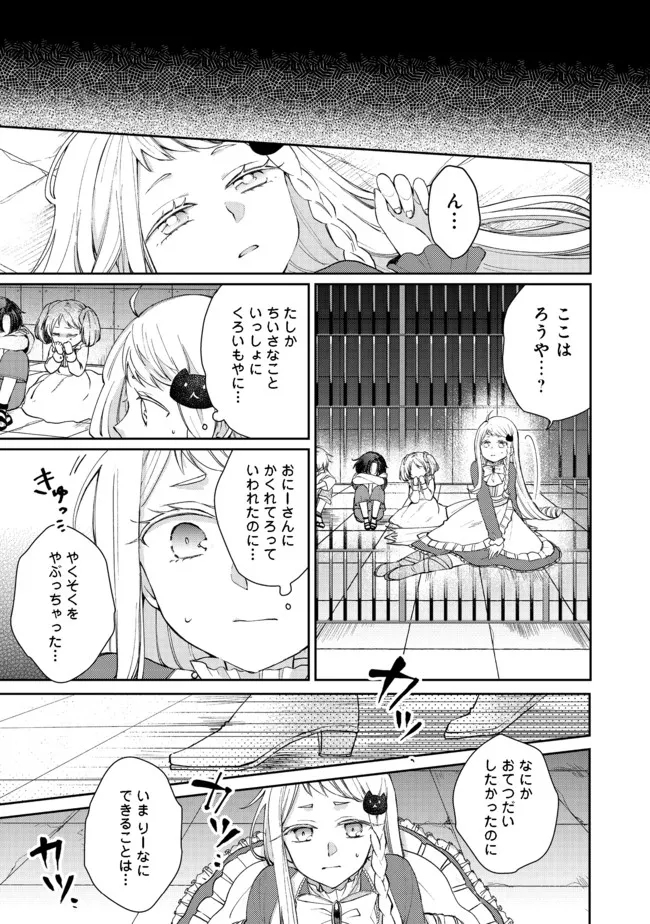 SEIJO, YUUSHA PARTY KARA KAIKO SARETA NODE GUILD O TSUKUTTARA AT HOME SAIKYOU GUILD NI SODACHI MASHITA. - raw - Chapter 7.2 - https://jpdd.ccdd.to/JPDD/58201405/fumflwcelqg.jpg