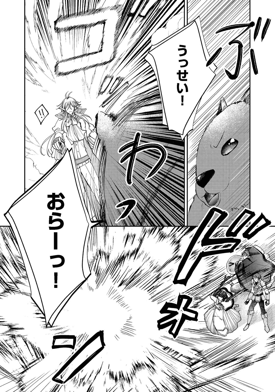 SEIJO, YUUSHA PARTY KARA KAIKO SARETA NODE GUILD O TSUKUTTARA AT HOME SAIKYOU GUILD NI SODACHI MASHITA. - raw - Chapter 10.1 - https://jpdd.ccdd.to/JPDD/58201405/gvmdwucyskf.png