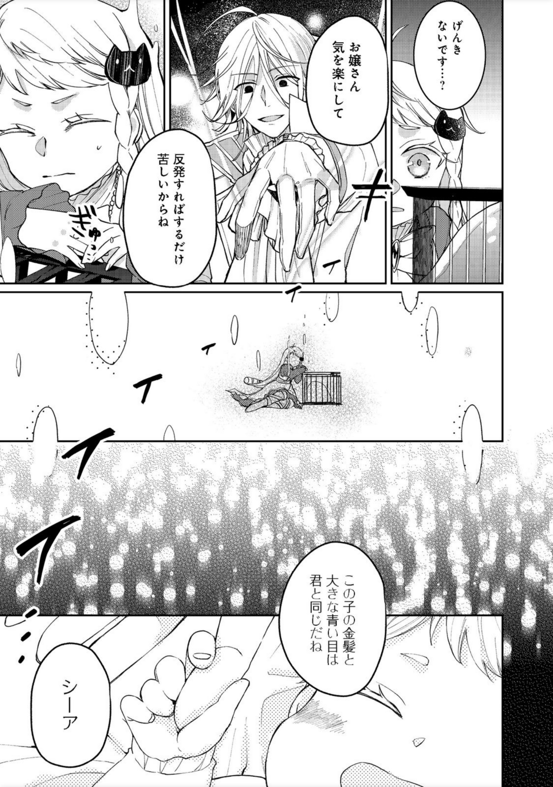 SEIJO, YUUSHA PARTY KARA KAIKO SARETA NODE GUILD O TSUKUTTARA AT HOME SAIKYOU GUILD NI SODACHI MASHITA. - raw - Chapter 8.2 - https://jpdd.ccdd.to/JPDD/58201405/gwzuopnm01x.jpg