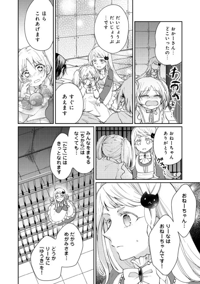 SEIJO, YUUSHA PARTY KARA KAIKO SARETA NODE GUILD O TSUKUTTARA AT HOME SAIKYOU GUILD NI SODACHI MASHITA. - raw - Chapter 7.2 - https://jpdd.ccdd.to/JPDD/58201405/i0a3hgwla24.jpg