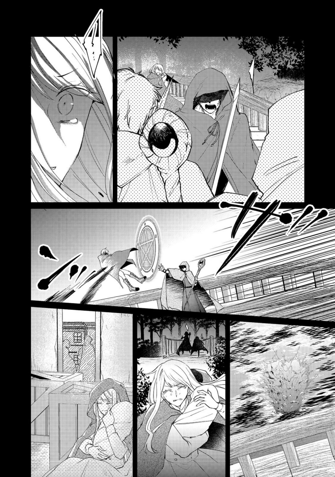 SEIJO, YUUSHA PARTY KARA KAIKO SARETA NODE GUILD O TSUKUTTARA AT HOME SAIKYOU GUILD NI SODACHI MASHITA. - raw - Chapter 8.2 - https://jpdd.ccdd.to/JPDD/58201405/i3of1kca5e5.jpg