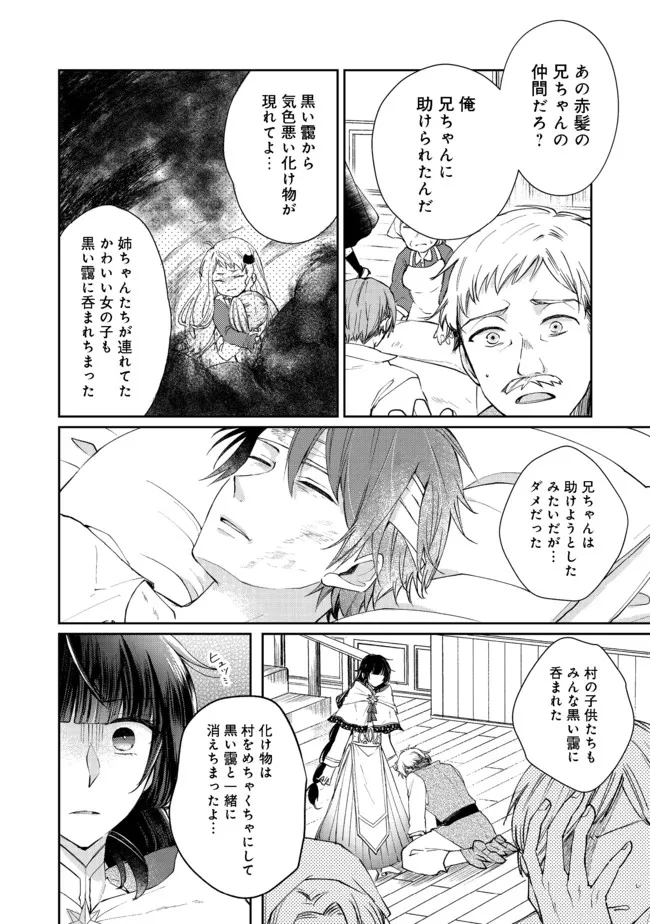 SEIJO, YUUSHA PARTY KARA KAIKO SARETA NODE GUILD O TSUKUTTARA AT HOME SAIKYOU GUILD NI SODACHI MASHITA. - raw - Chapter 7.2 - https://jpdd.ccdd.to/JPDD/58201405/jzu3zryzaom.jpg
