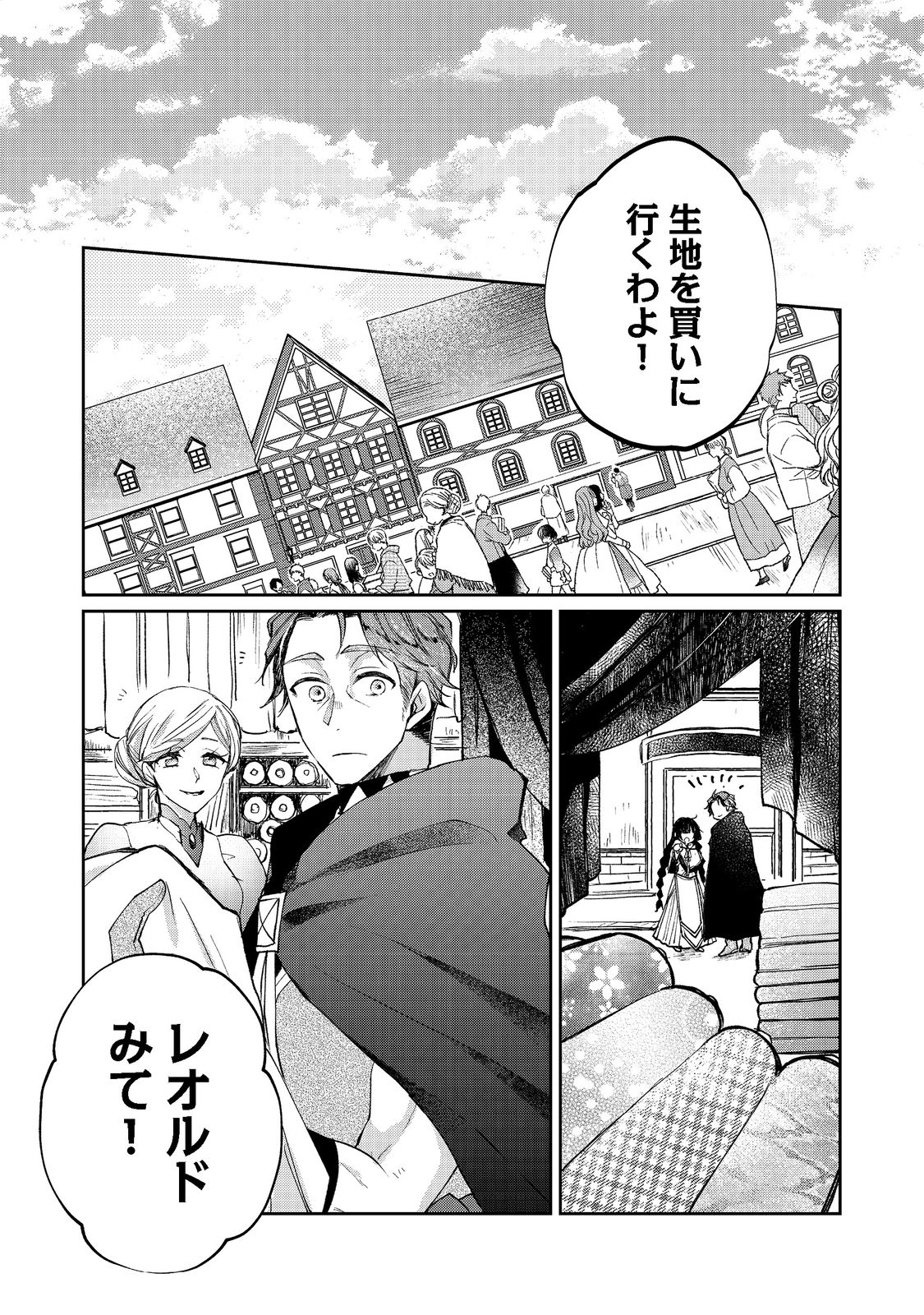 SEIJO, YUUSHA PARTY KARA KAIKO SARETA NODE GUILD O TSUKUTTARA AT HOME SAIKYOU GUILD NI SODACHI MASHITA. - raw - Chapter 11.1 - https://jpdd.ccdd.to/JPDD/58201405/l3w30tcsbvf.jpg