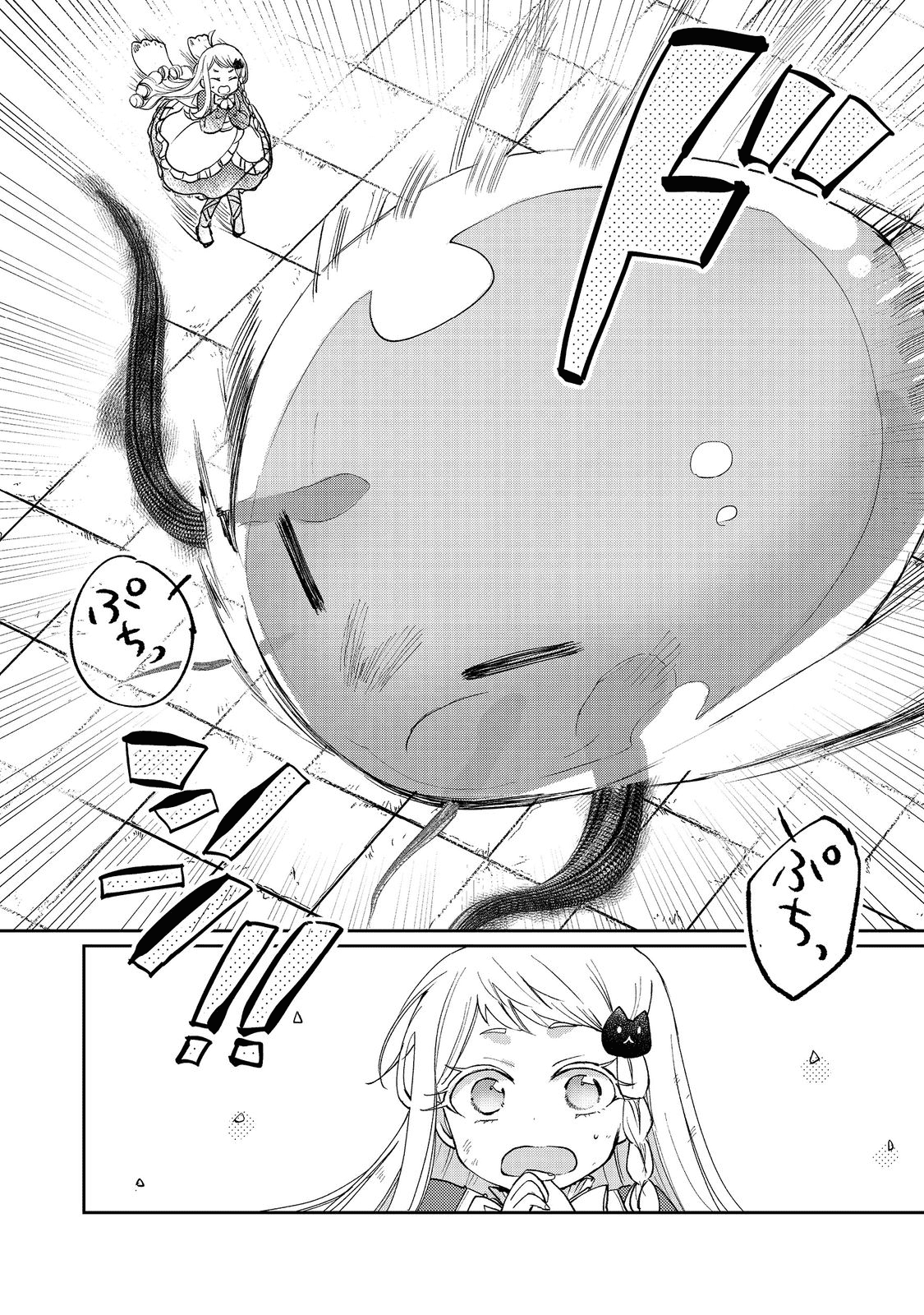 SEIJO, YUUSHA PARTY KARA KAIKO SARETA NODE GUILD O TSUKUTTARA AT HOME SAIKYOU GUILD NI SODACHI MASHITA. - raw - Chapter 9.1 - https://jpdd.ccdd.to/JPDD/58201405/lbu4g3dms3u.png