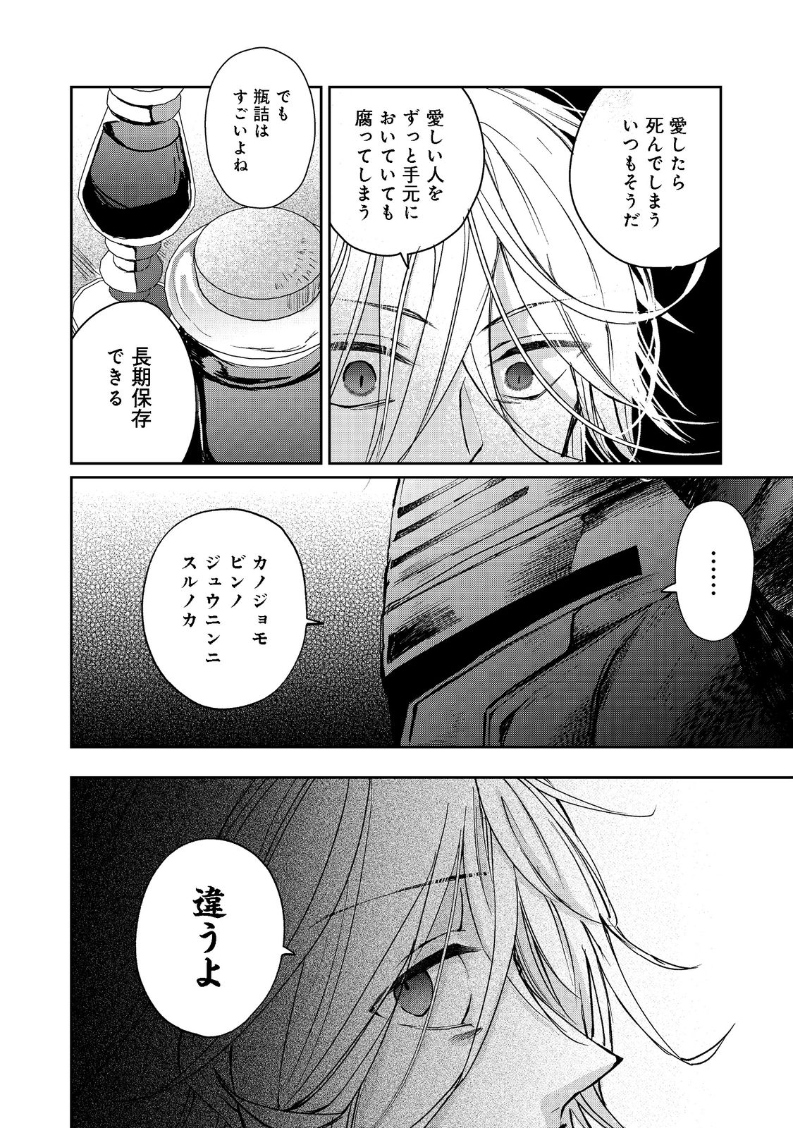 SEIJO, YUUSHA PARTY KARA KAIKO SARETA NODE GUILD O TSUKUTTARA AT HOME SAIKYOU GUILD NI SODACHI MASHITA. - raw - Chapter 11.2 - https://jpdd.ccdd.to/JPDD/58201405/ltr1yox0ueo.jpg