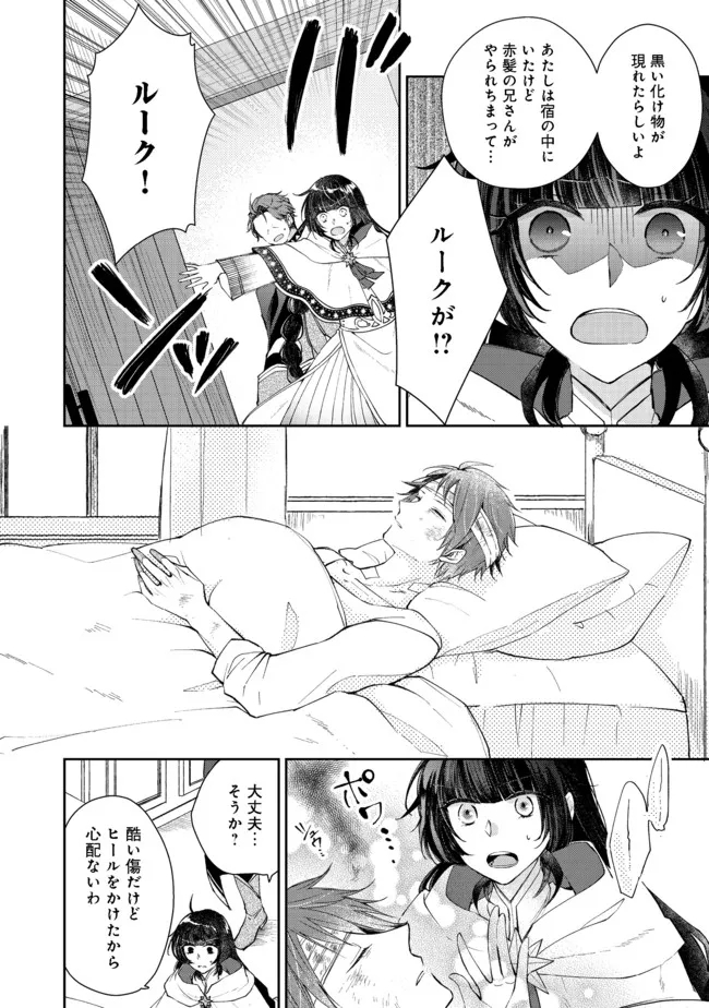 SEIJO, YUUSHA PARTY KARA KAIKO SARETA NODE GUILD O TSUKUTTARA AT HOME SAIKYOU GUILD NI SODACHI MASHITA. - raw - Chapter 7.2 - https://jpdd.ccdd.to/JPDD/58201405/neip3kblxd3.jpg