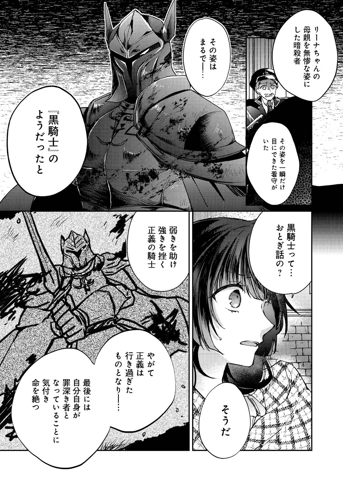 SEIJO, YUUSHA PARTY KARA KAIKO SARETA NODE GUILD O TSUKUTTARA AT HOME SAIKYOU GUILD NI SODACHI MASHITA. - raw - Chapter 10.2 - https://jpdd.ccdd.to/JPDD/58201405/oal055vz1dy.png