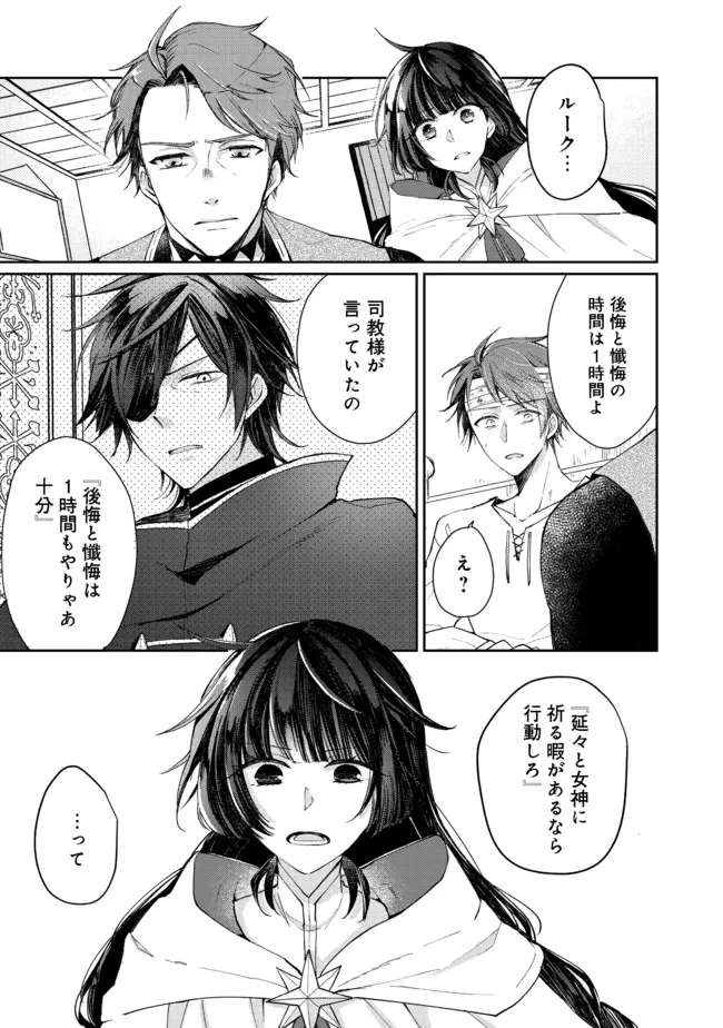 SEIJO, YUUSHA PARTY KARA KAIKO SARETA NODE GUILD O TSUKUTTARA AT HOME SAIKYOU GUILD NI SODACHI MASHITA. - raw - Chapter 7.2 - https://jpdd.ccdd.to/JPDD/58201405/okhi2qfsi3j.jpg