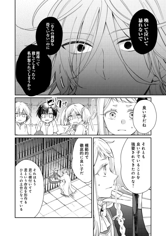 SEIJO, YUUSHA PARTY KARA KAIKO SARETA NODE GUILD O TSUKUTTARA AT HOME SAIKYOU GUILD NI SODACHI MASHITA. - raw - Chapter 7.2 - https://jpdd.ccdd.to/JPDD/58201405/px2llr52g3z.jpg