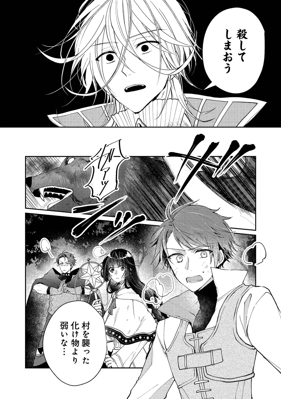 SEIJO, YUUSHA PARTY KARA KAIKO SARETA NODE GUILD O TSUKUTTARA AT HOME SAIKYOU GUILD NI SODACHI MASHITA. - raw - Chapter 9.1 - https://jpdd.ccdd.to/JPDD/58201405/pytx0uh2h3i.png