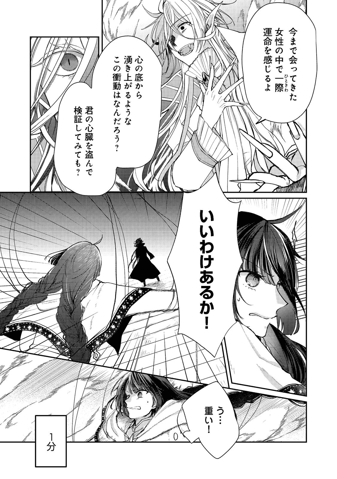 SEIJO, YUUSHA PARTY KARA KAIKO SARETA NODE GUILD O TSUKUTTARA AT HOME SAIKYOU GUILD NI SODACHI MASHITA. - raw - Chapter 10.1 - https://jpdd.ccdd.to/JPDD/58201405/qmliikk42pu.png