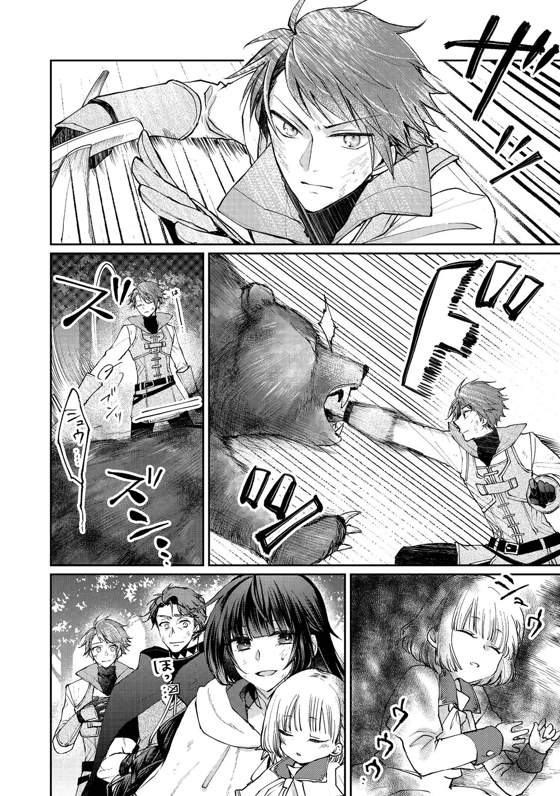 SEIJO, YUUSHA PARTY KARA KAIKO SARETA NODE GUILD O TSUKUTTARA AT HOME SAIKYOU GUILD NI SODACHI MASHITA. - raw - Chapter 9.1 - https://jpdd.ccdd.to/JPDD/58201405/qyg0q5sxwwi.png