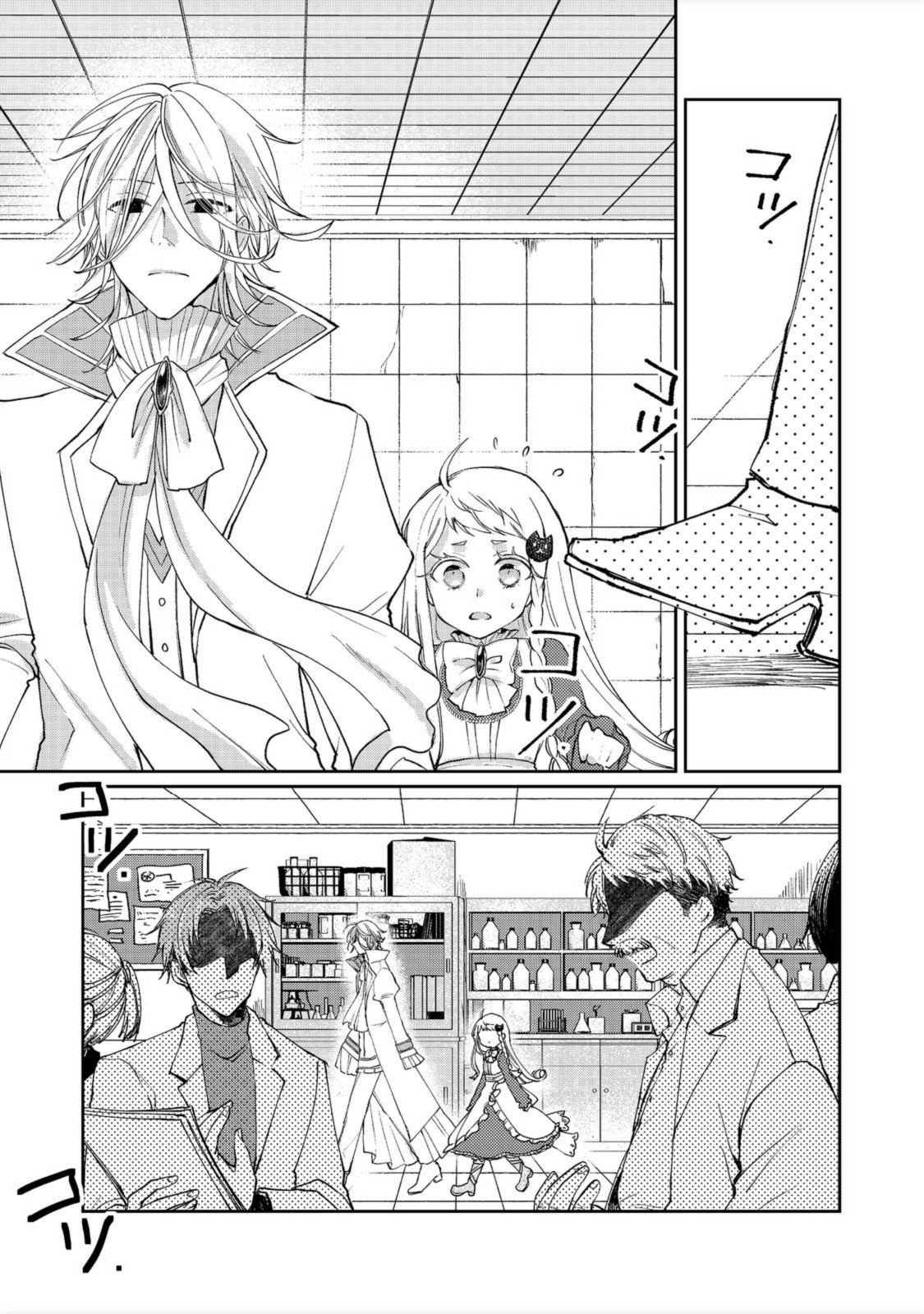 SEIJO, YUUSHA PARTY KARA KAIKO SARETA NODE GUILD O TSUKUTTARA AT HOME SAIKYOU GUILD NI SODACHI MASHITA. - raw - Chapter 8.2 - https://jpdd.ccdd.to/JPDD/58201405/vefkk4vda2z.jpg