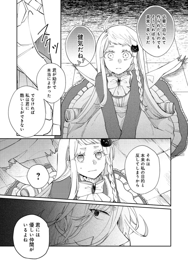 SEIJO, YUUSHA PARTY KARA KAIKO SARETA NODE GUILD O TSUKUTTARA AT HOME SAIKYOU GUILD NI SODACHI MASHITA. - raw - Chapter 7.2 - https://jpdd.ccdd.to/JPDD/58201405/wwfzth4pjyw.jpg