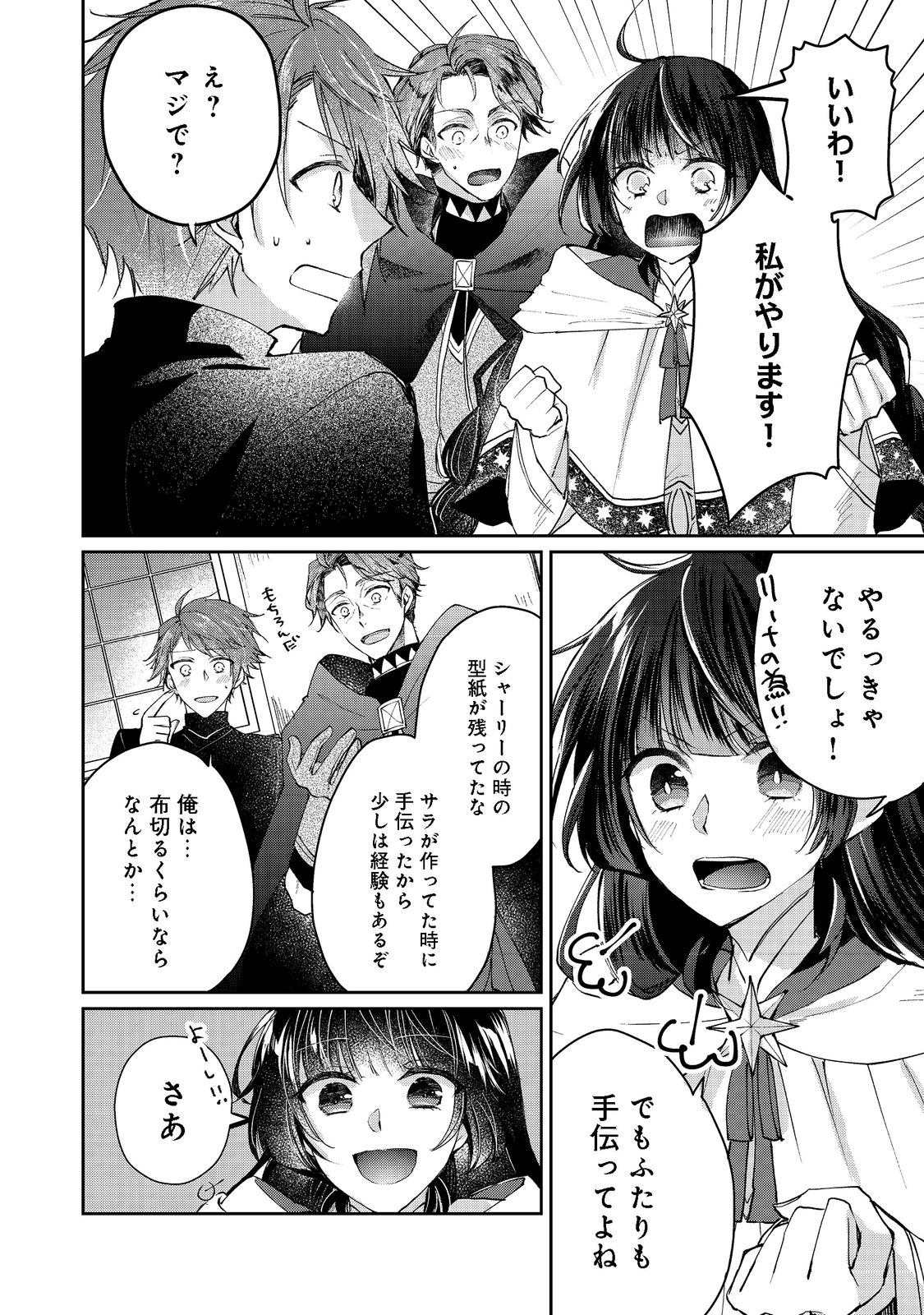 SEIJO, YUUSHA PARTY KARA KAIKO SARETA NODE GUILD O TSUKUTTARA AT HOME SAIKYOU GUILD NI SODACHI MASHITA. - raw - Chapter 11.1 - https://jpdd.ccdd.to/JPDD/58201405/yu5lwkcwgiu.jpg