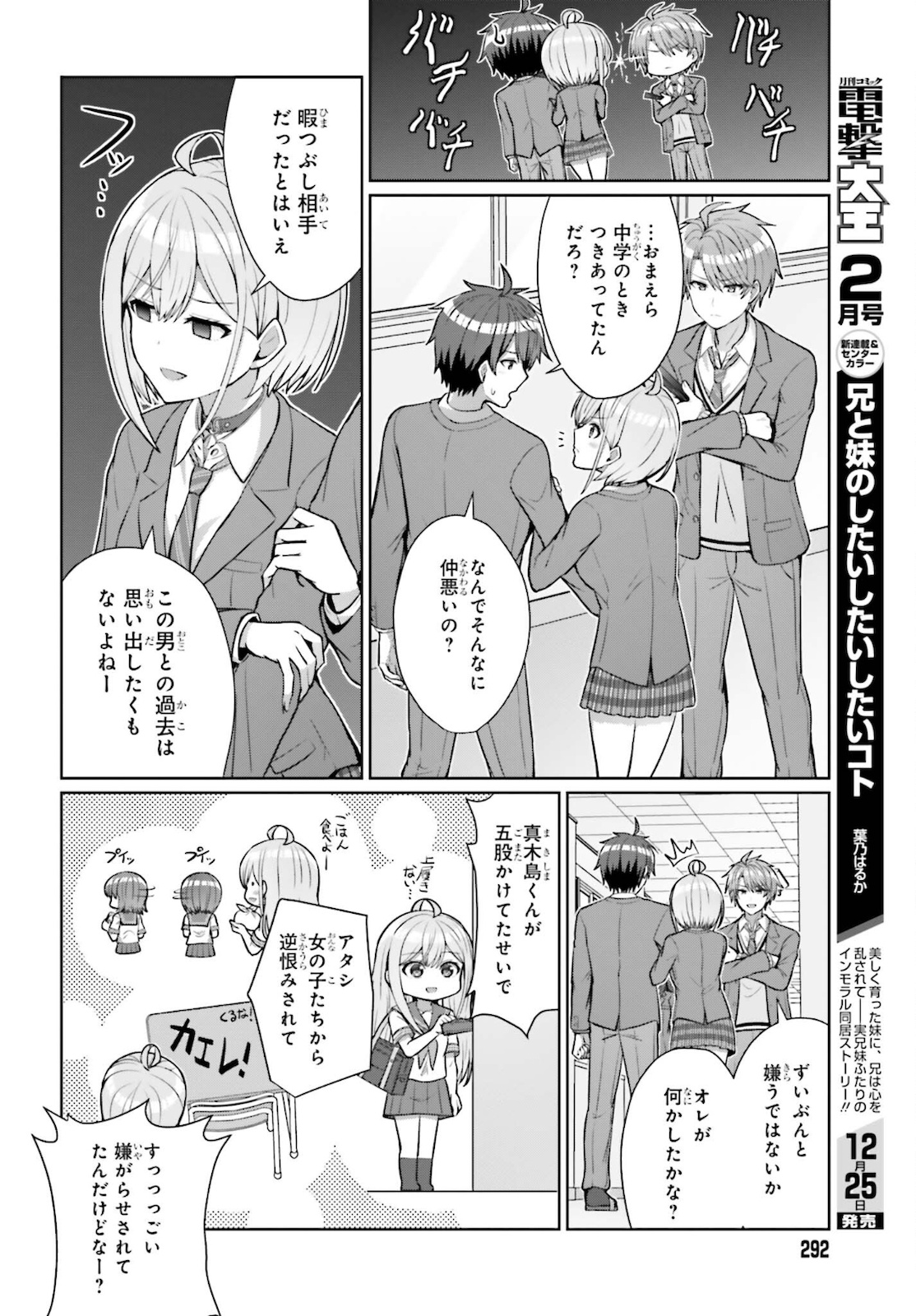 DANJO NO YUUJOU WA SEIRITSU SURU? (IYA, SHINAI!!) - raw - Chapter 4 - https://jpdd.ccdd.to/JPDD/58211205/0xfhsnxutb2.jpg