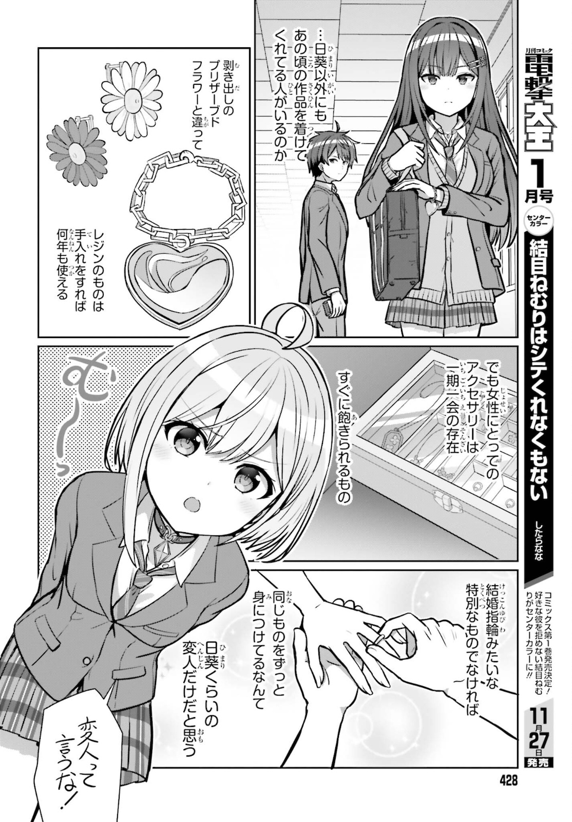DANJO NO YUUJOU WA SEIRITSU SURU? (IYA, SHINAI!!) - raw - Chapter 3 - https://jpdd.ccdd.to/JPDD/58211205/1tbrt54fs41.jpg