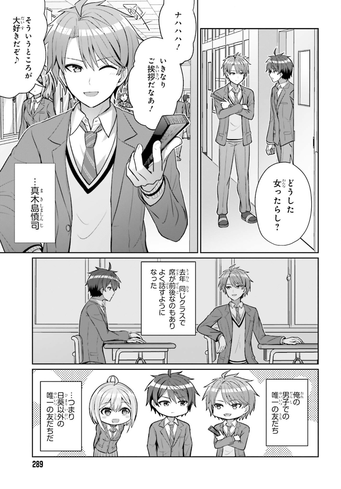 DANJO NO YUUJOU WA SEIRITSU SURU? (IYA, SHINAI!!) - raw - Chapter 4 - https://jpdd.ccdd.to/JPDD/58211205/45xs1sozyhq.jpg