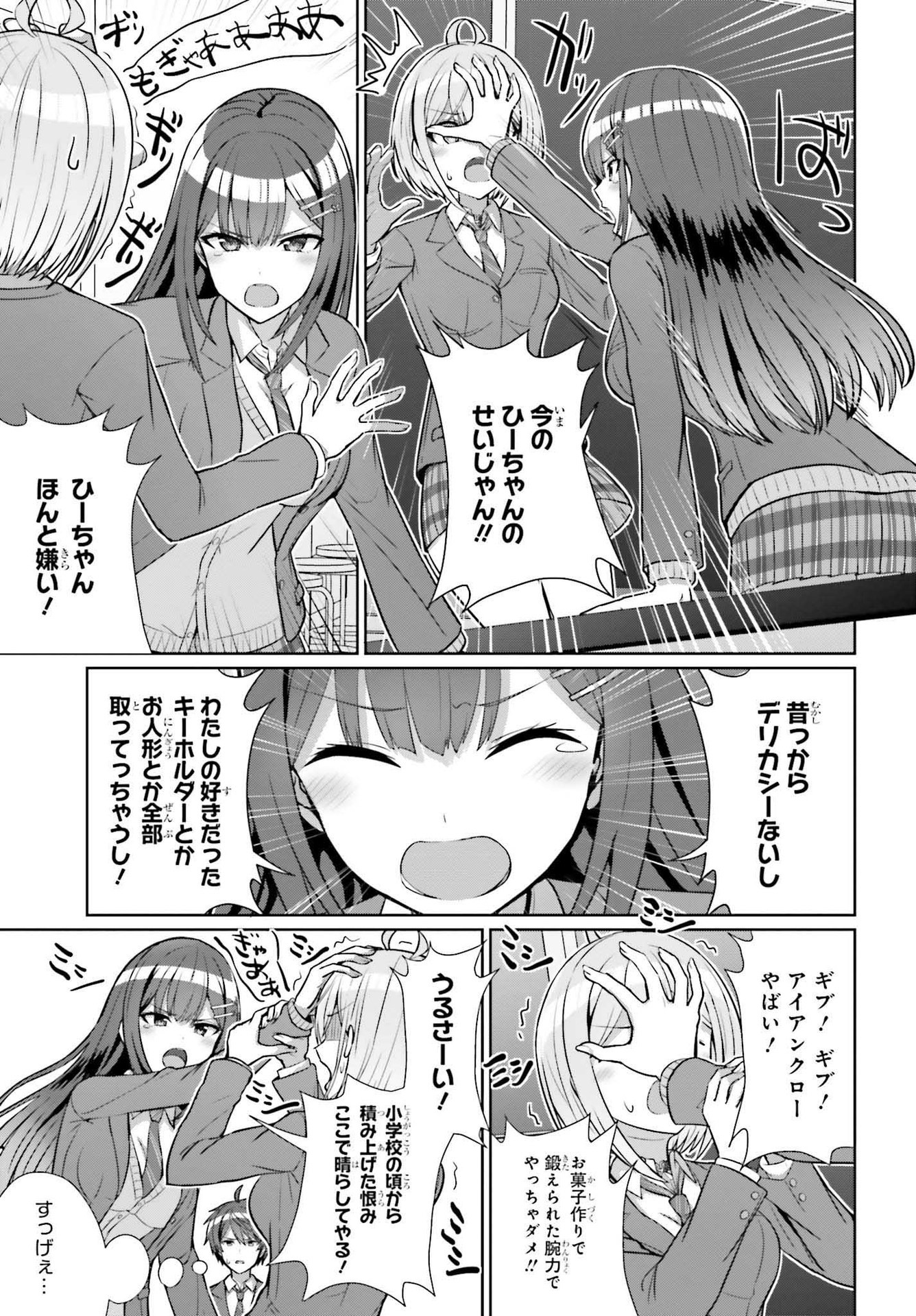 DANJO NO YUUJOU WA SEIRITSU SURU? (IYA, SHINAI!!) - raw - Chapter 5 - https://jpdd.ccdd.to/JPDD/58211205/4s5dprhnad4.jpg