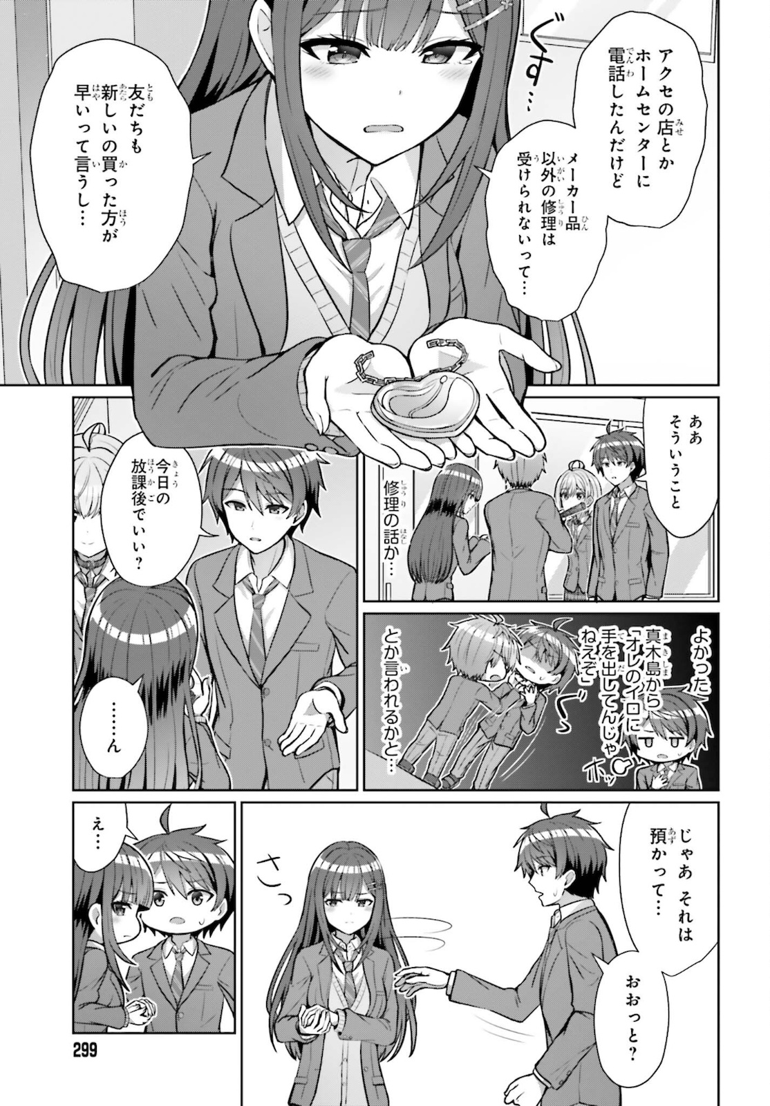 DANJO NO YUUJOU WA SEIRITSU SURU? (IYA, SHINAI!!) - raw - Chapter 4 - https://jpdd.ccdd.to/JPDD/58211205/aeoqpudva4x.jpg