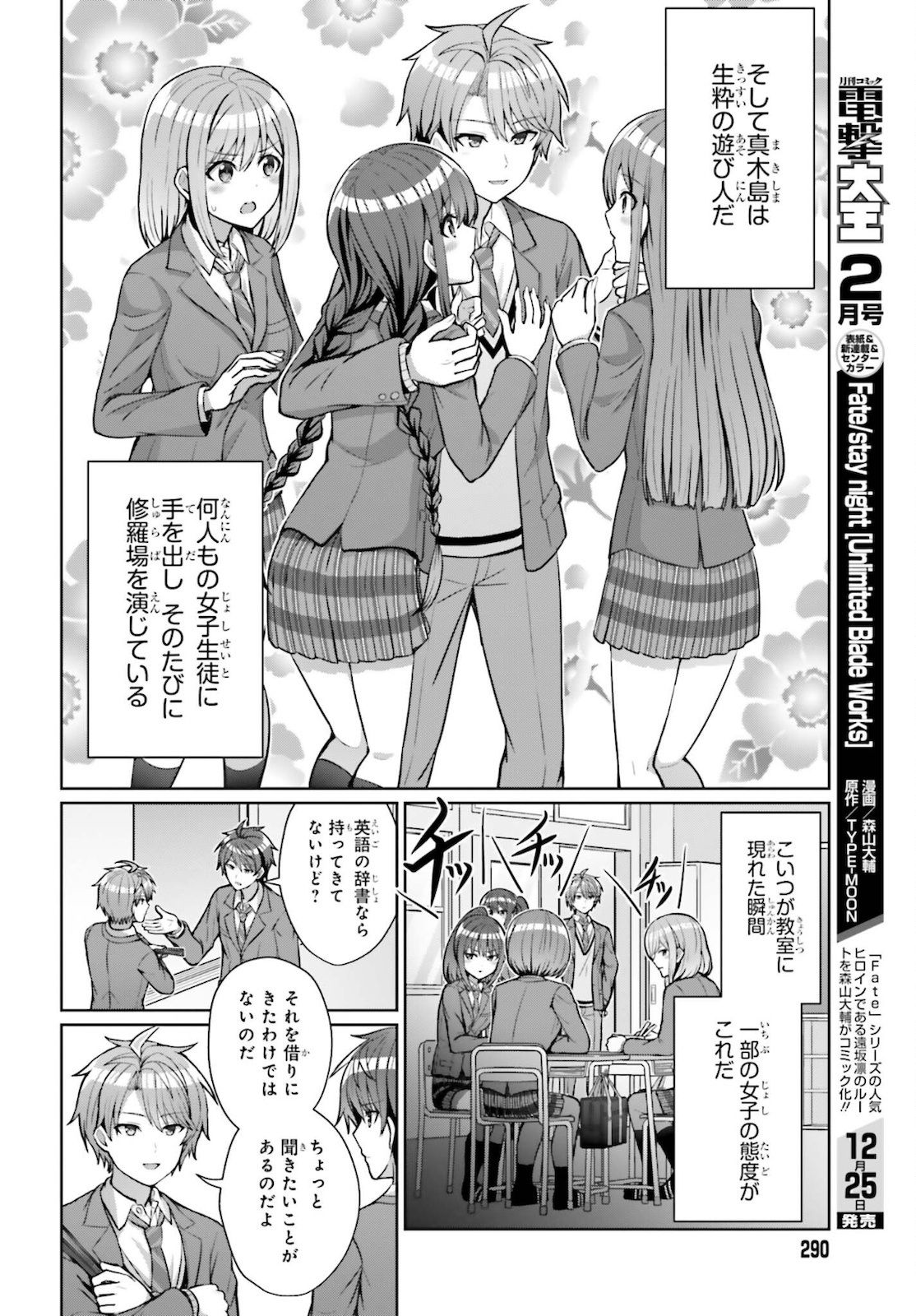 DANJO NO YUUJOU WA SEIRITSU SURU? (IYA, SHINAI!!) - raw - Chapter 4 - https://jpdd.ccdd.to/JPDD/58211205/cv0hoscvpck.jpg