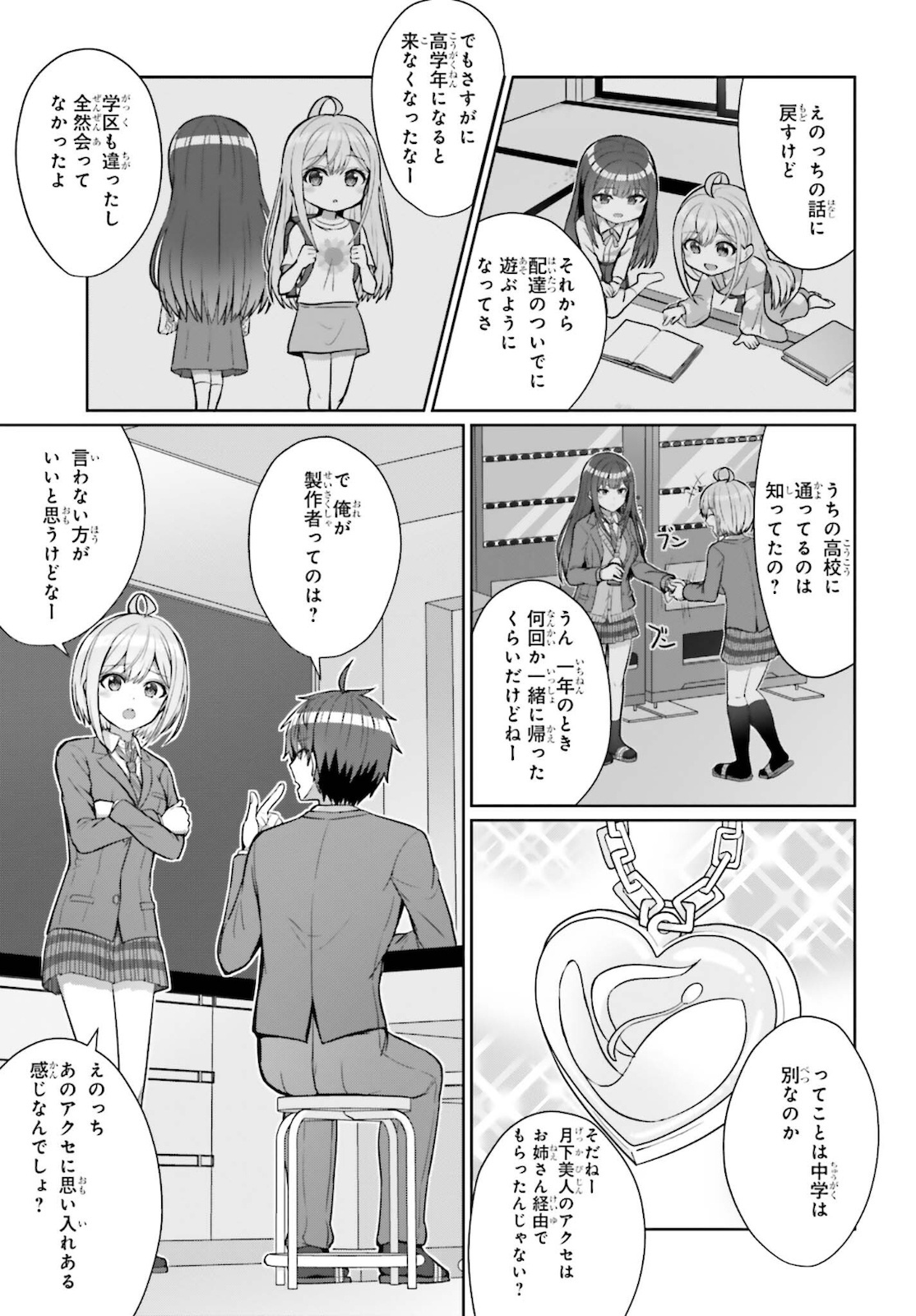 DANJO NO YUUJOU WA SEIRITSU SURU? (IYA, SHINAI!!) - raw - Chapter 4 - https://jpdd.ccdd.to/JPDD/58211205/egefsqhly5o.jpg
