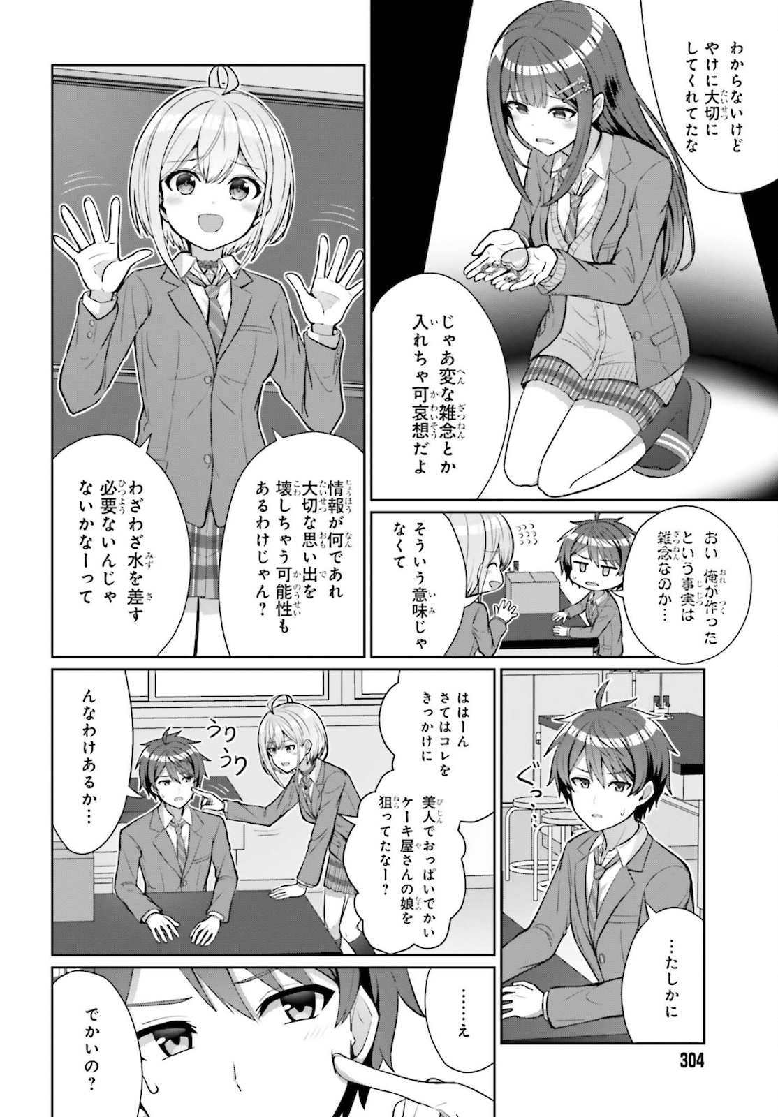 DANJO NO YUUJOU WA SEIRITSU SURU? (IYA, SHINAI!!) - raw - Chapter 4 - https://jpdd.ccdd.to/JPDD/58211205/eo4lggs1ak4.jpg