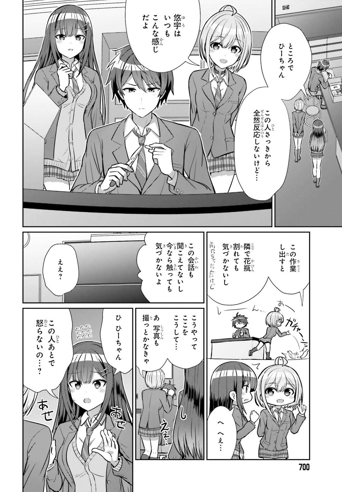 DANJO NO YUUJOU WA SEIRITSU SURU? (IYA, SHINAI!!) - raw - Chapter 5 - https://jpdd.ccdd.to/JPDD/58211205/f1u5qzwldm2.jpg