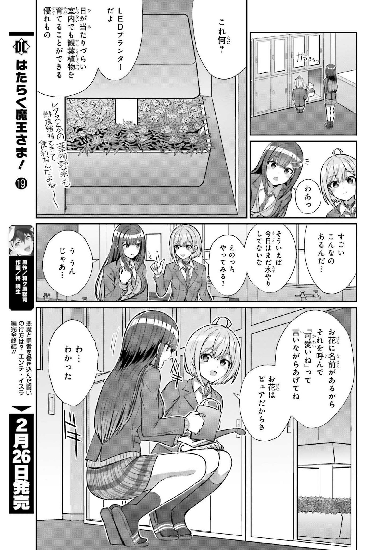 DANJO NO YUUJOU WA SEIRITSU SURU? (IYA, SHINAI!!) - raw - Chapter 5 - https://jpdd.ccdd.to/JPDD/58211205/fmszreizwuc.jpg