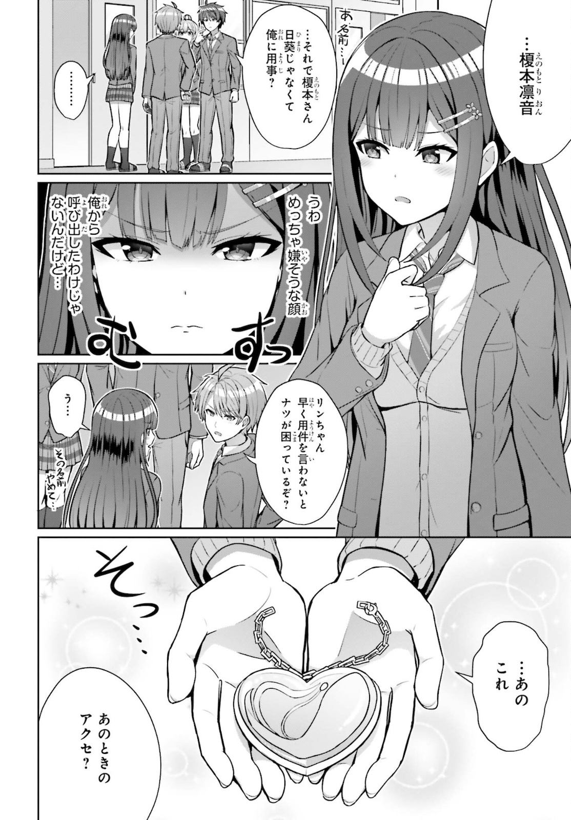 DANJO NO YUUJOU WA SEIRITSU SURU? (IYA, SHINAI!!) - raw - Chapter 4 - https://jpdd.ccdd.to/JPDD/58211205/jpad1nckutr.jpg