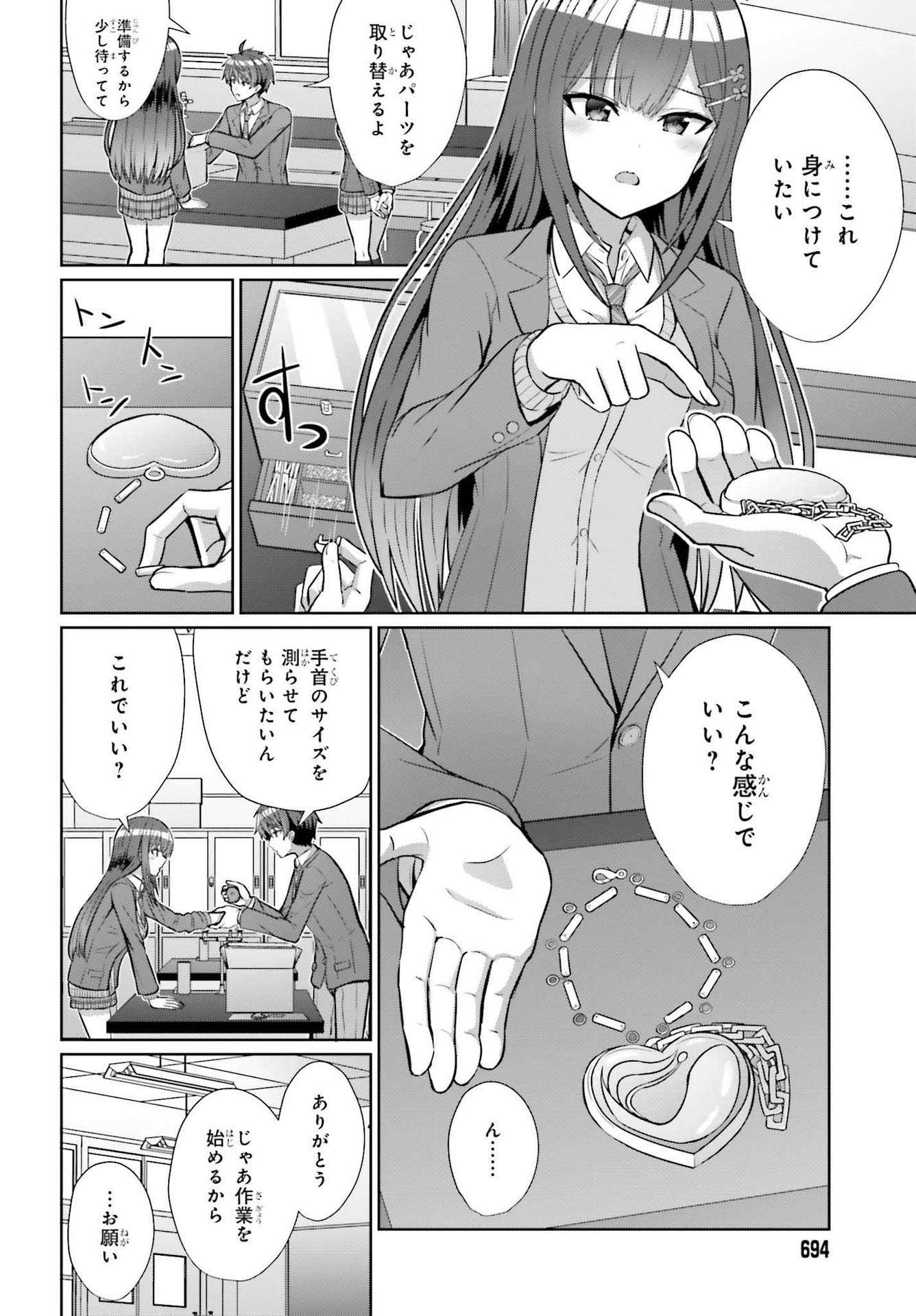 DANJO NO YUUJOU WA SEIRITSU SURU? (IYA, SHINAI!!) - raw - Chapter 5 - https://jpdd.ccdd.to/JPDD/58211205/kc5xzkggdga.jpg