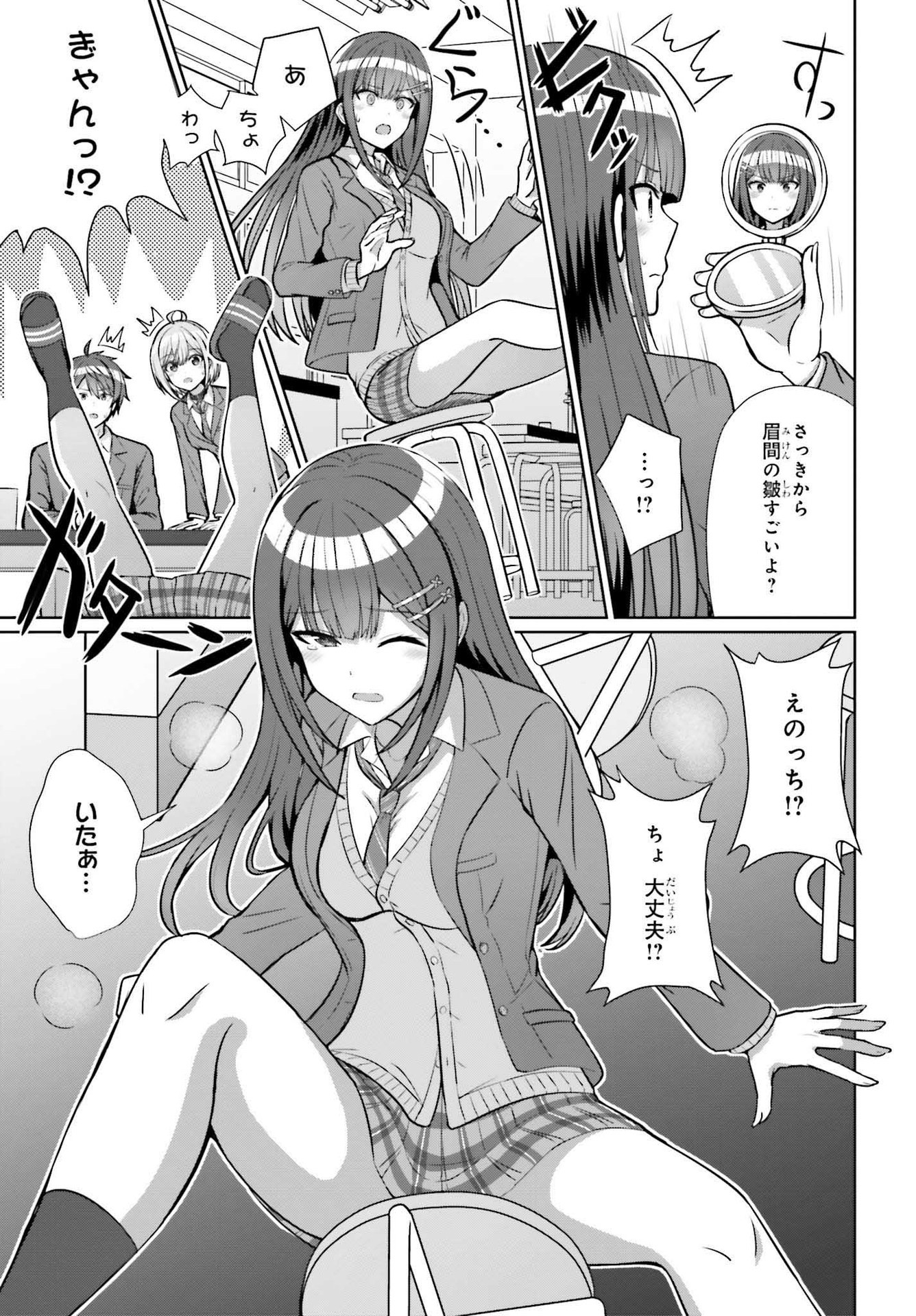 DANJO NO YUUJOU WA SEIRITSU SURU? (IYA, SHINAI!!) - raw - Chapter 5 - https://jpdd.ccdd.to/JPDD/58211205/lkni4dtjjqz.jpg