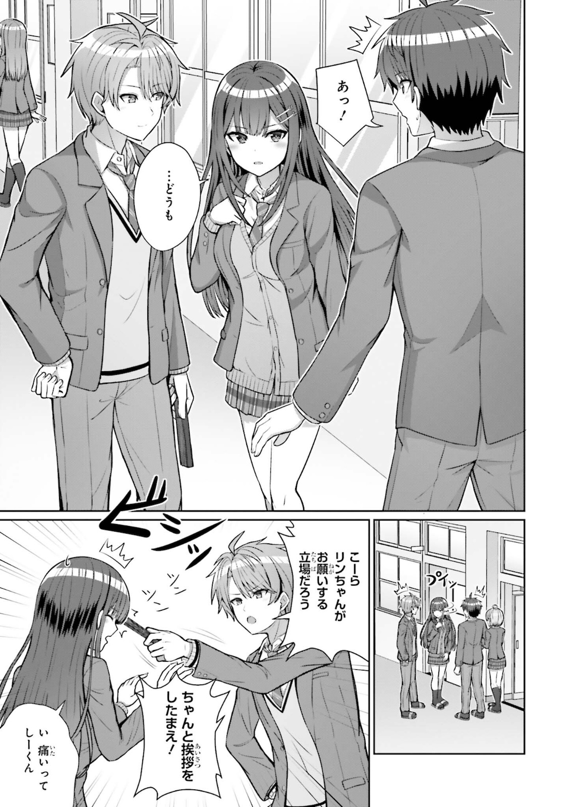 DANJO NO YUUJOU WA SEIRITSU SURU? (IYA, SHINAI!!) - raw - Chapter 4 - https://jpdd.ccdd.to/JPDD/58211205/loey2jeewhj.jpg