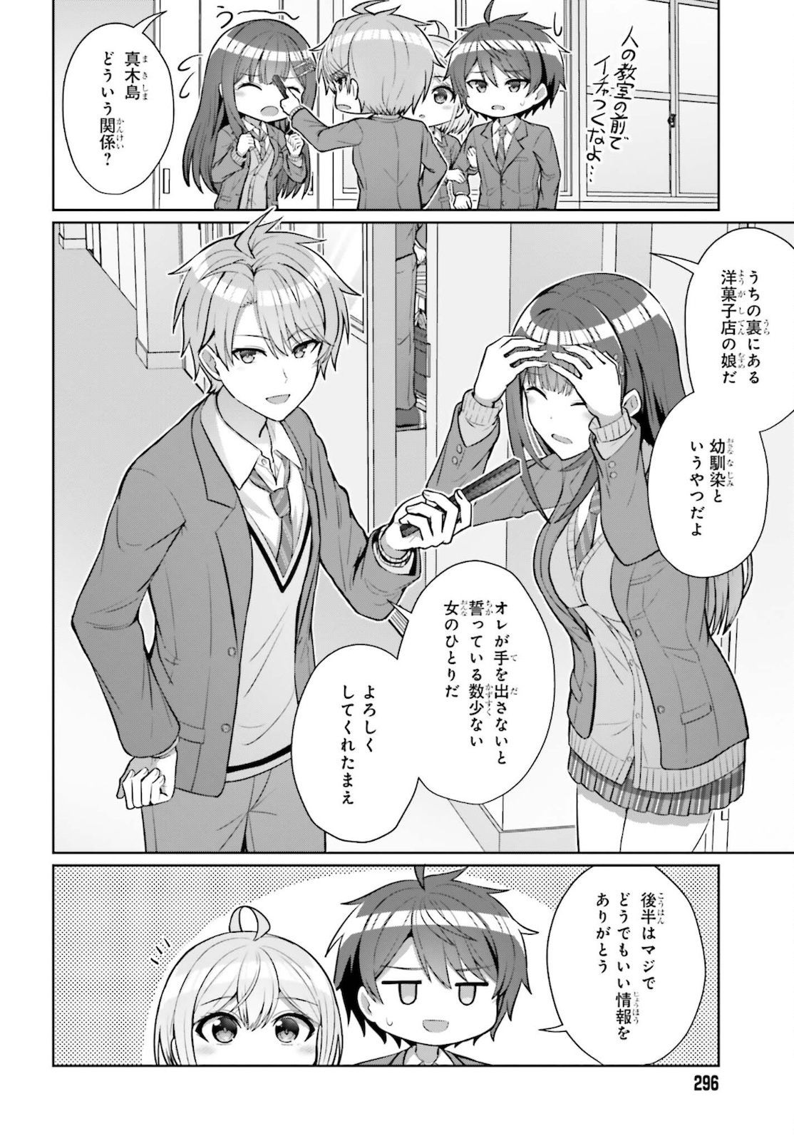 DANJO NO YUUJOU WA SEIRITSU SURU? (IYA, SHINAI!!) - raw - Chapter 4 - https://jpdd.ccdd.to/JPDD/58211205/px1puepxm0h.jpg