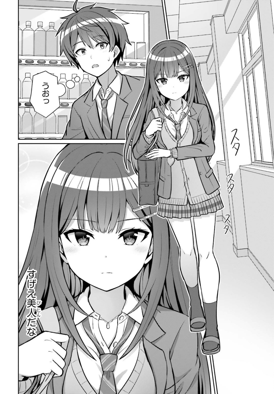 DANJO NO YUUJOU WA SEIRITSU SURU? (IYA, SHINAI!!) - raw - Chapter 3 - https://jpdd.ccdd.to/JPDD/58211205/r14japgcwsj.jpg
