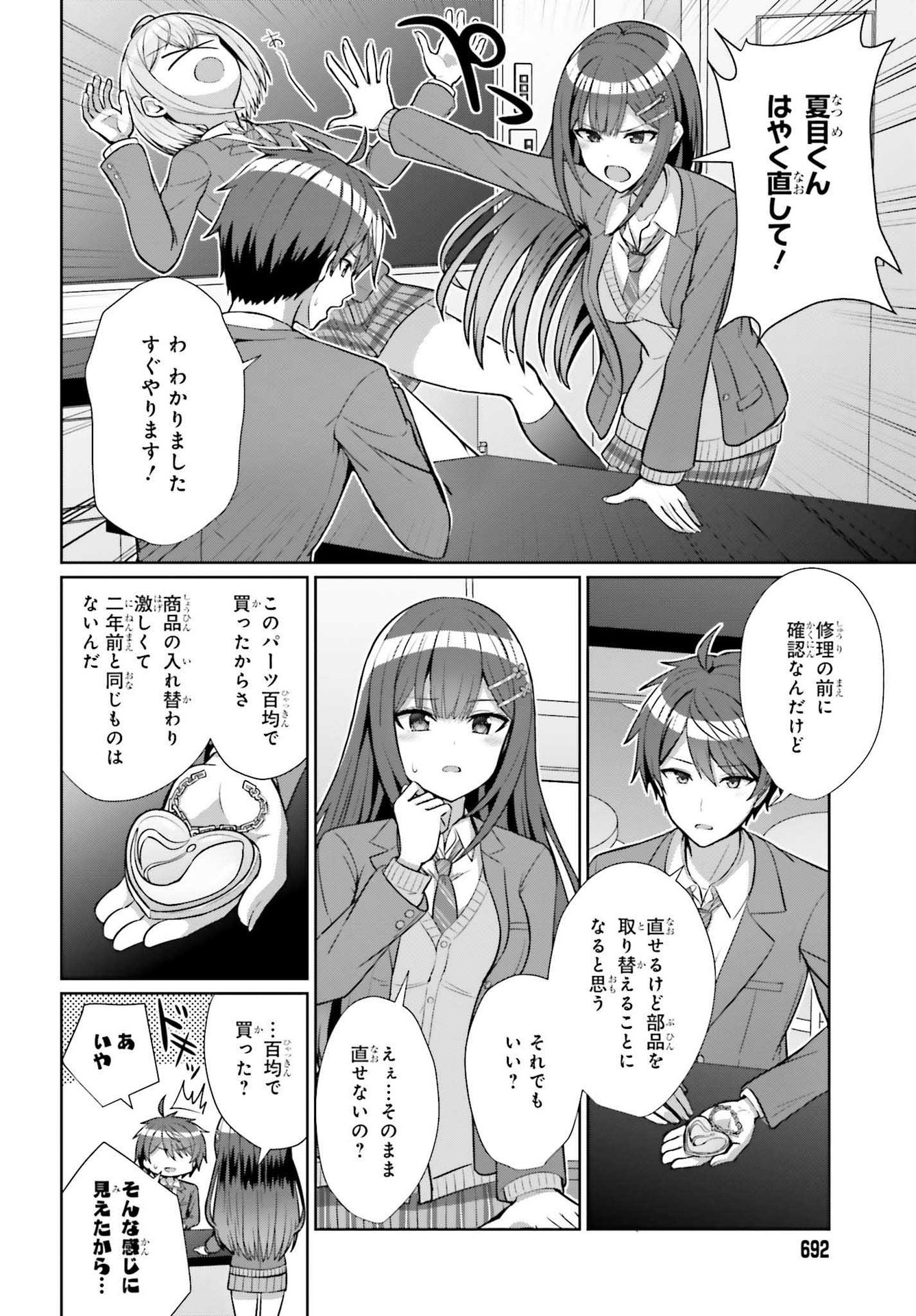 DANJO NO YUUJOU WA SEIRITSU SURU? (IYA, SHINAI!!) - raw - Chapter 5 - https://jpdd.ccdd.to/JPDD/58211205/rzhta4br4h2.jpg
