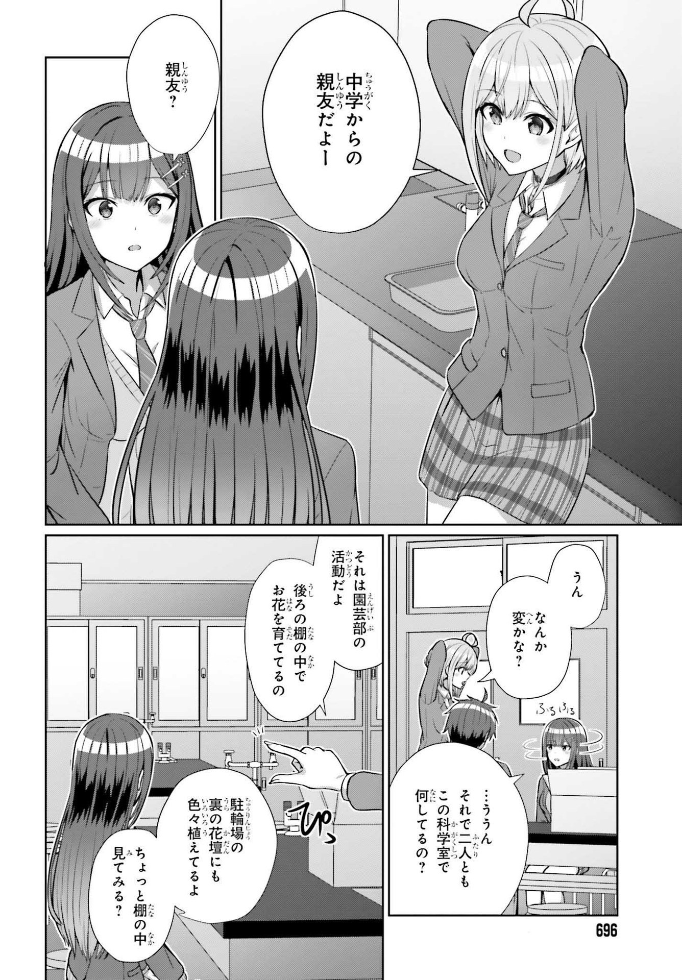 DANJO NO YUUJOU WA SEIRITSU SURU? (IYA, SHINAI!!) - raw - Chapter 5 - https://jpdd.ccdd.to/JPDD/58211205/uej4immcamv.jpg