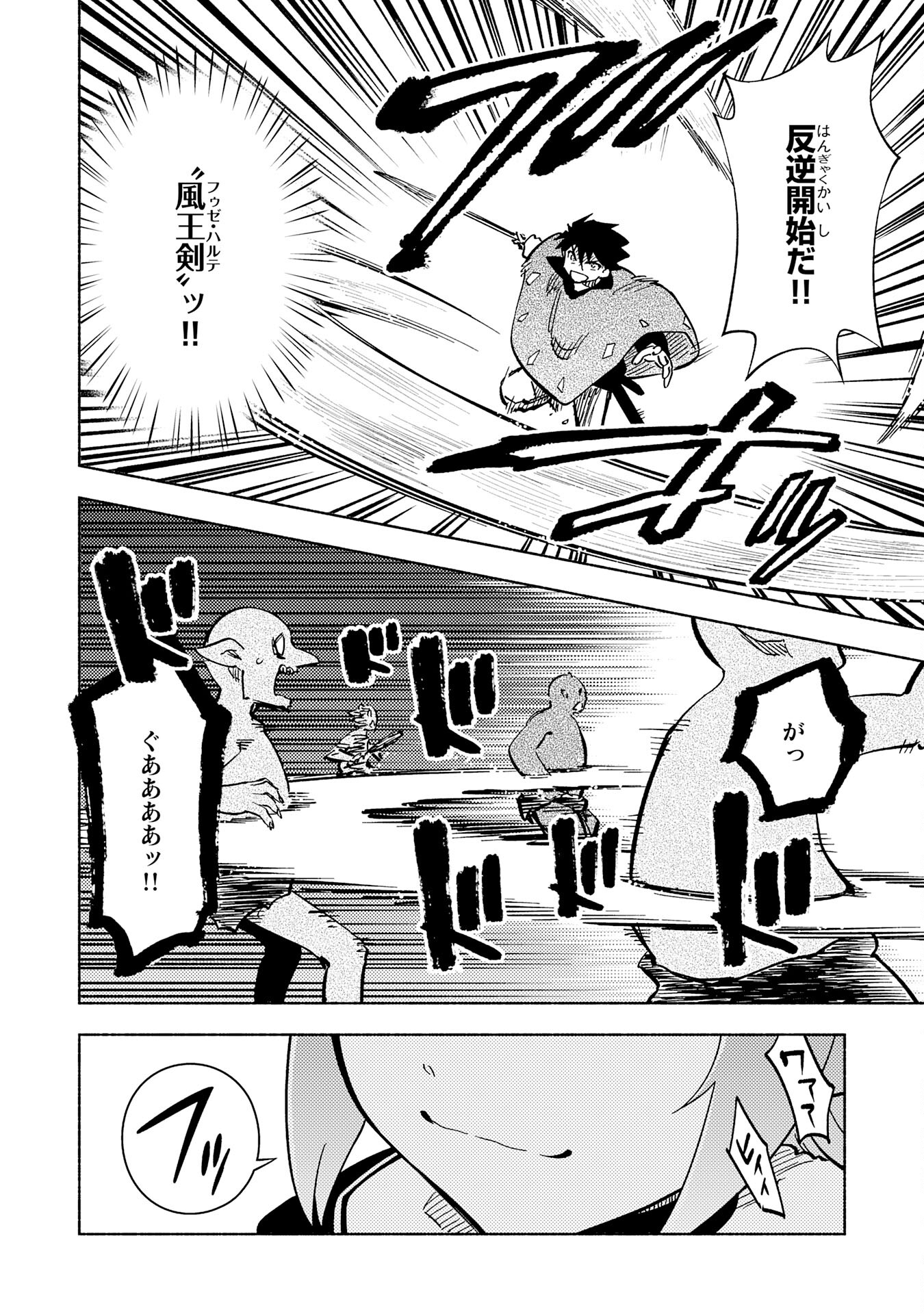 KONO SEKAI DE ORE DAKE GA [LEVEL UP] WO SHITTEIRU - raw - Chapter 15 - https://jpdd.ccdd.to/JPDD/58211405/0svoujis0w3.jpg