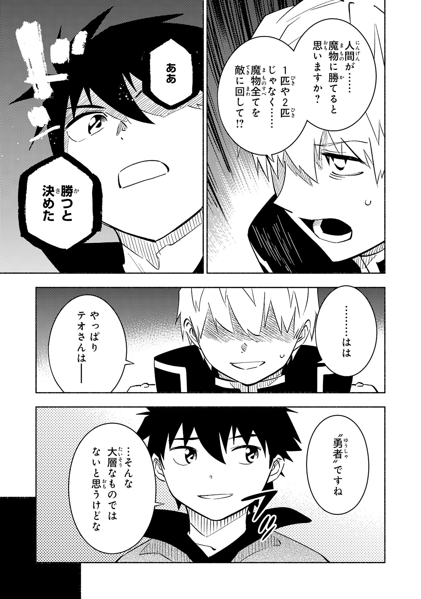 KONO SEKAI DE ORE DAKE GA [LEVEL UP] WO SHITTEIRU - raw - Chapter 17 - https://jpdd.ccdd.to/JPDD/58211405/251zyr10l4j.jpg