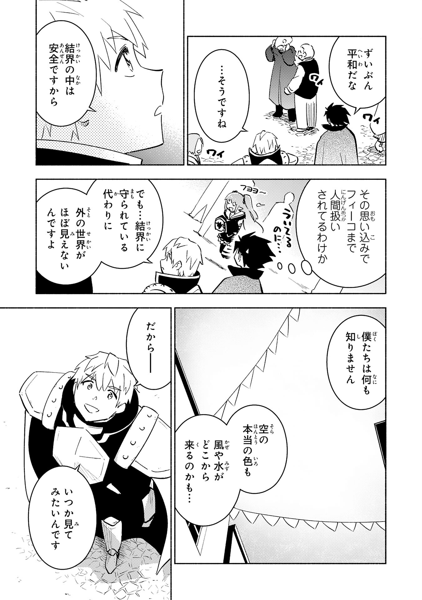 KONO SEKAI DE ORE DAKE GA [LEVEL UP] WO SHITTEIRU - raw - Chapter 17 - https://jpdd.ccdd.to/JPDD/58211405/2rgzwq44ac2.jpg