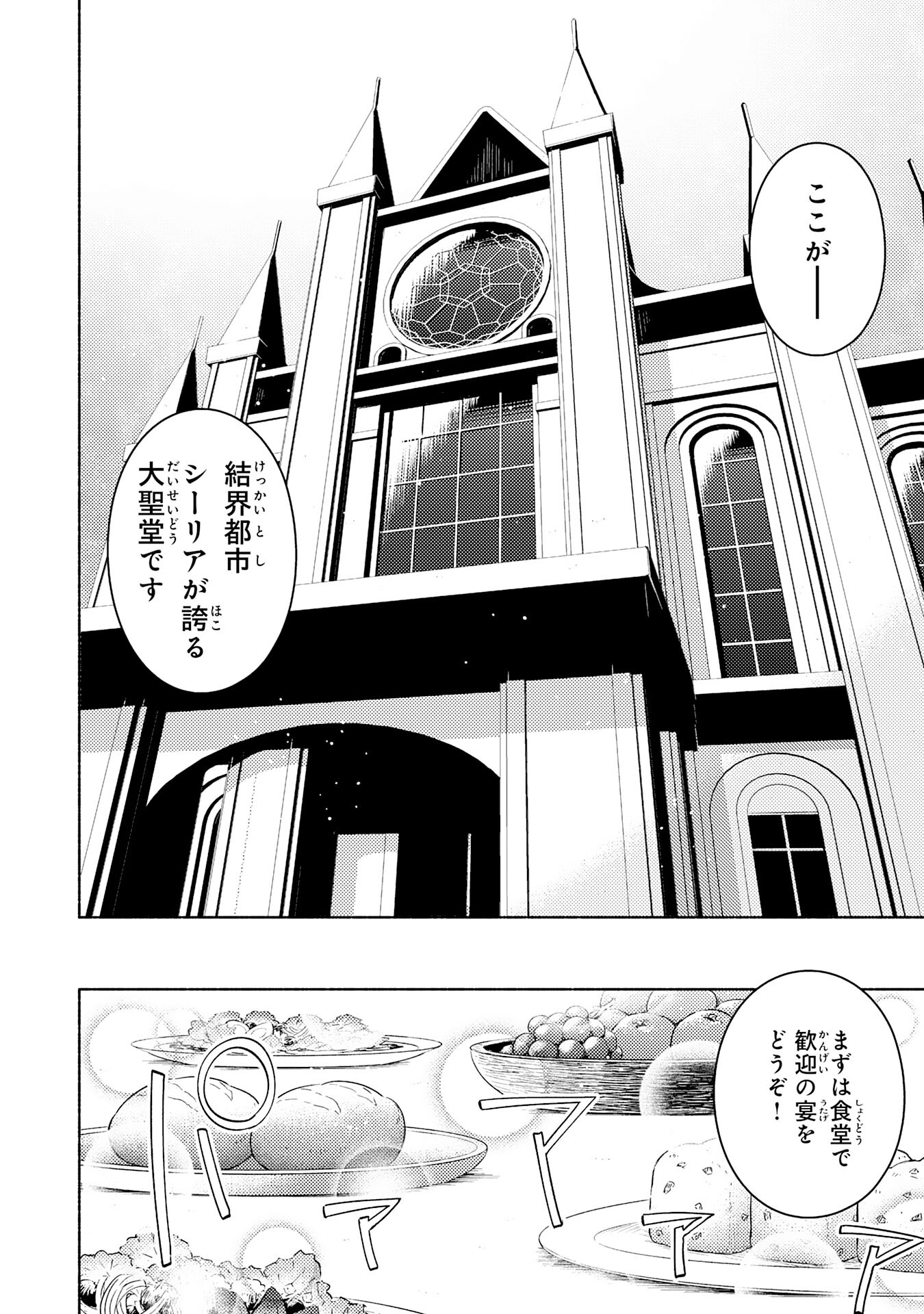 KONO SEKAI DE ORE DAKE GA [LEVEL UP] WO SHITTEIRU - raw - Chapter 17 - https://jpdd.ccdd.to/JPDD/58211405/3ctbog04ctb.jpg