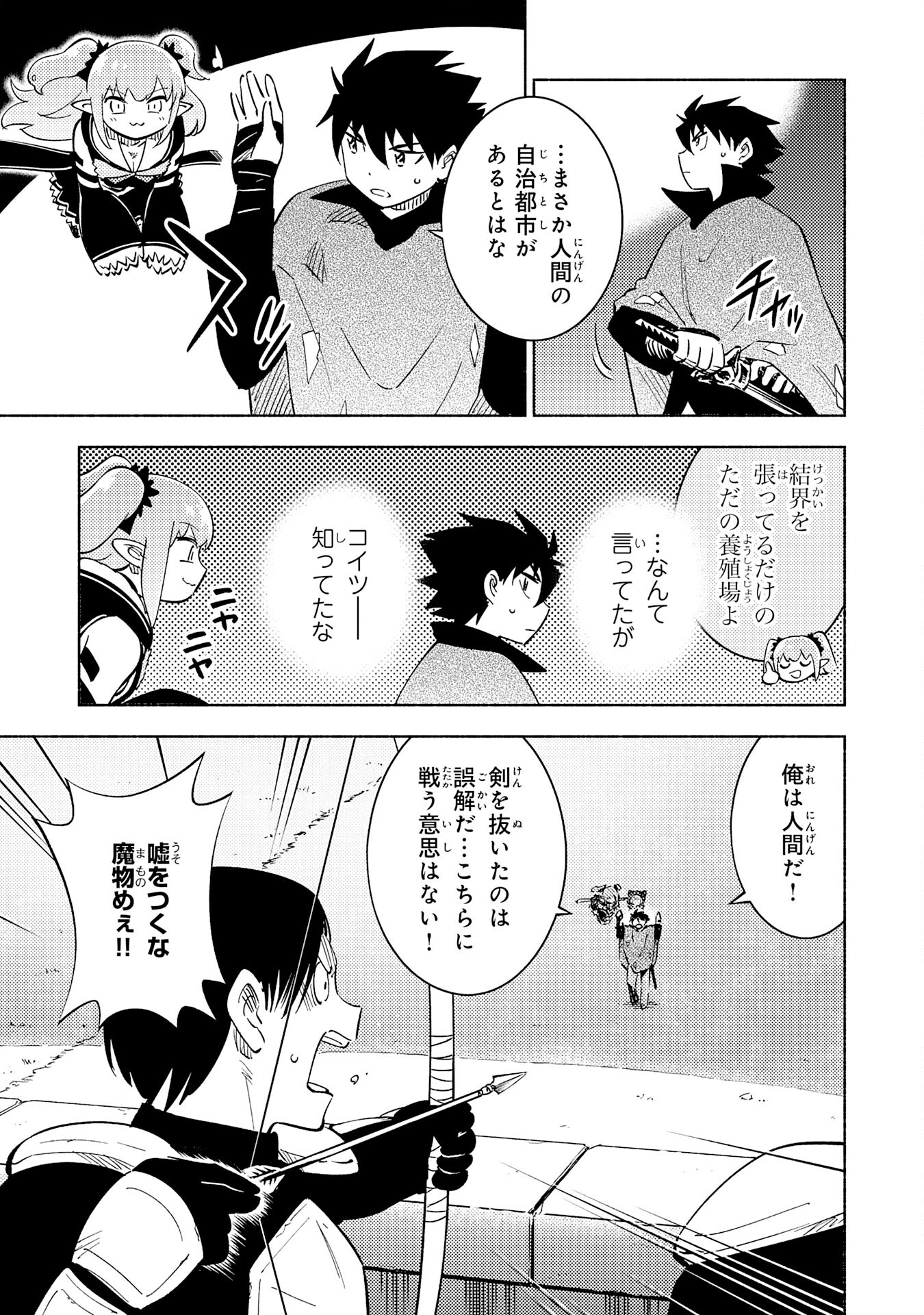 KONO SEKAI DE ORE DAKE GA [LEVEL UP] WO SHITTEIRU - raw - Chapter 17 - https://jpdd.ccdd.to/JPDD/58211405/3h0x2lqw33b.jpg