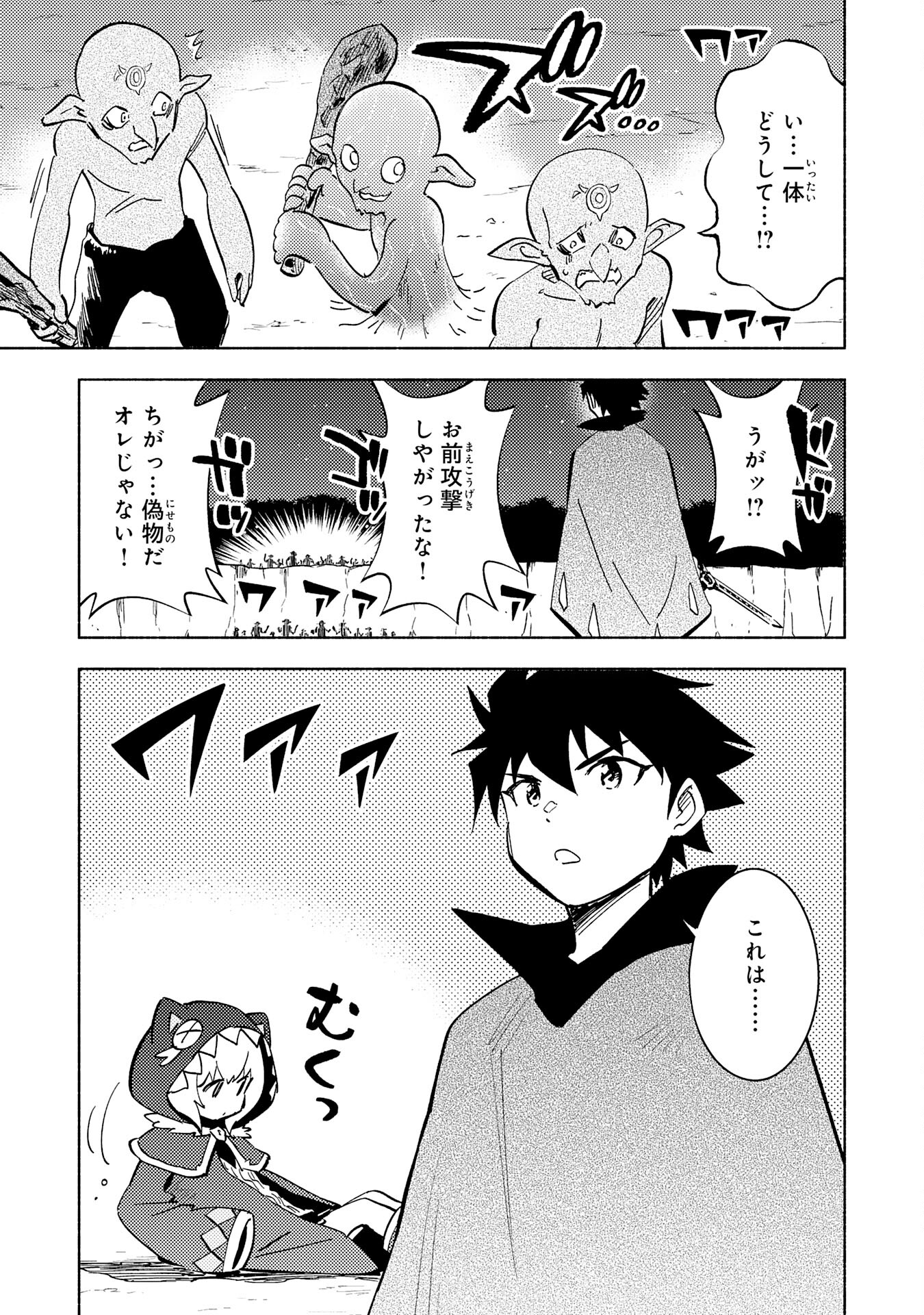 KONO SEKAI DE ORE DAKE GA [LEVEL UP] WO SHITTEIRU - raw - Chapter 15 - https://jpdd.ccdd.to/JPDD/58211405/44zvmprwwpn.jpg