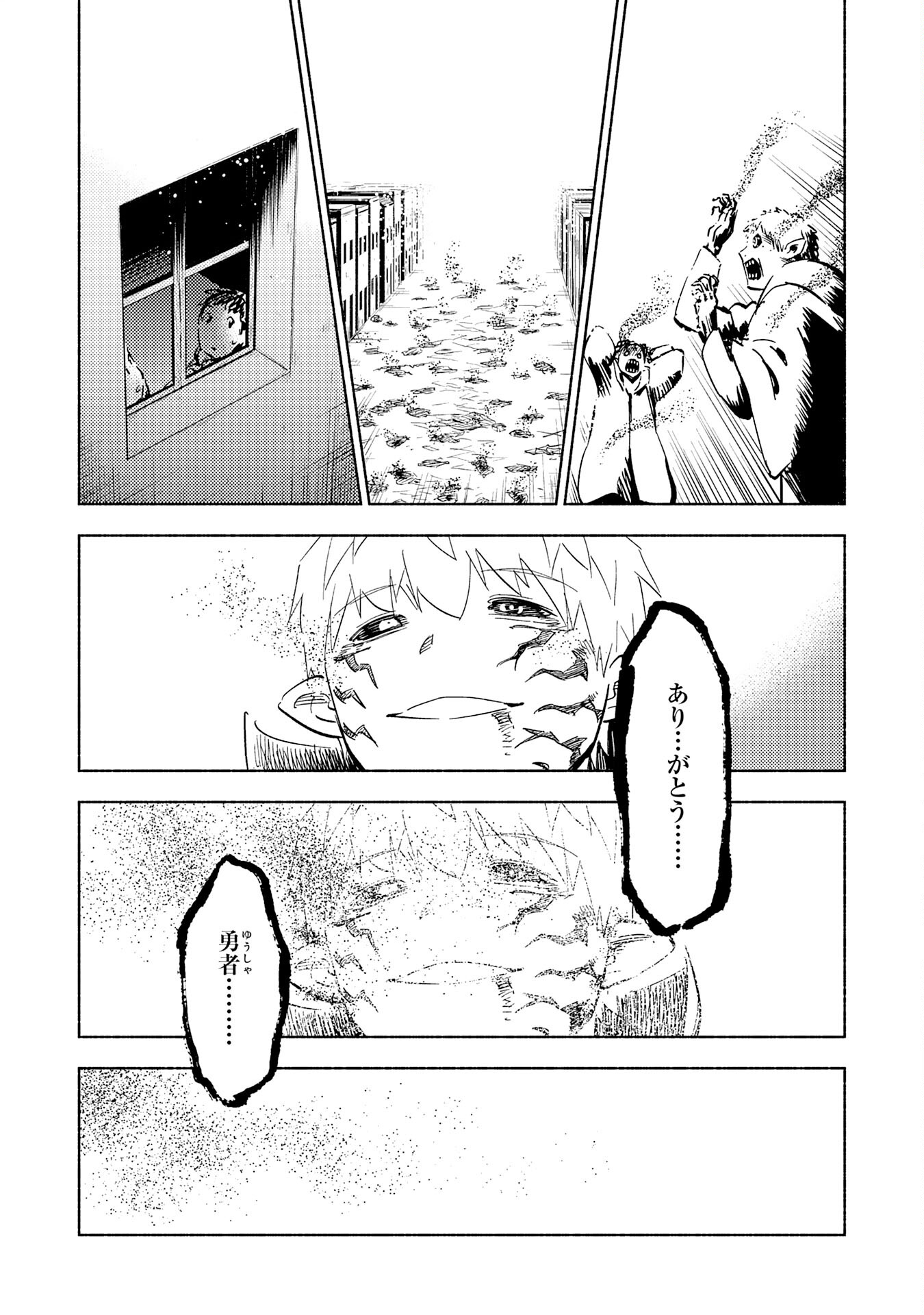 KONO SEKAI DE ORE DAKE GA [LEVEL UP] WO SHITTEIRU - raw - Chapter 20 - https://jpdd.ccdd.to/JPDD/58211405/c5224kroawo.jpg