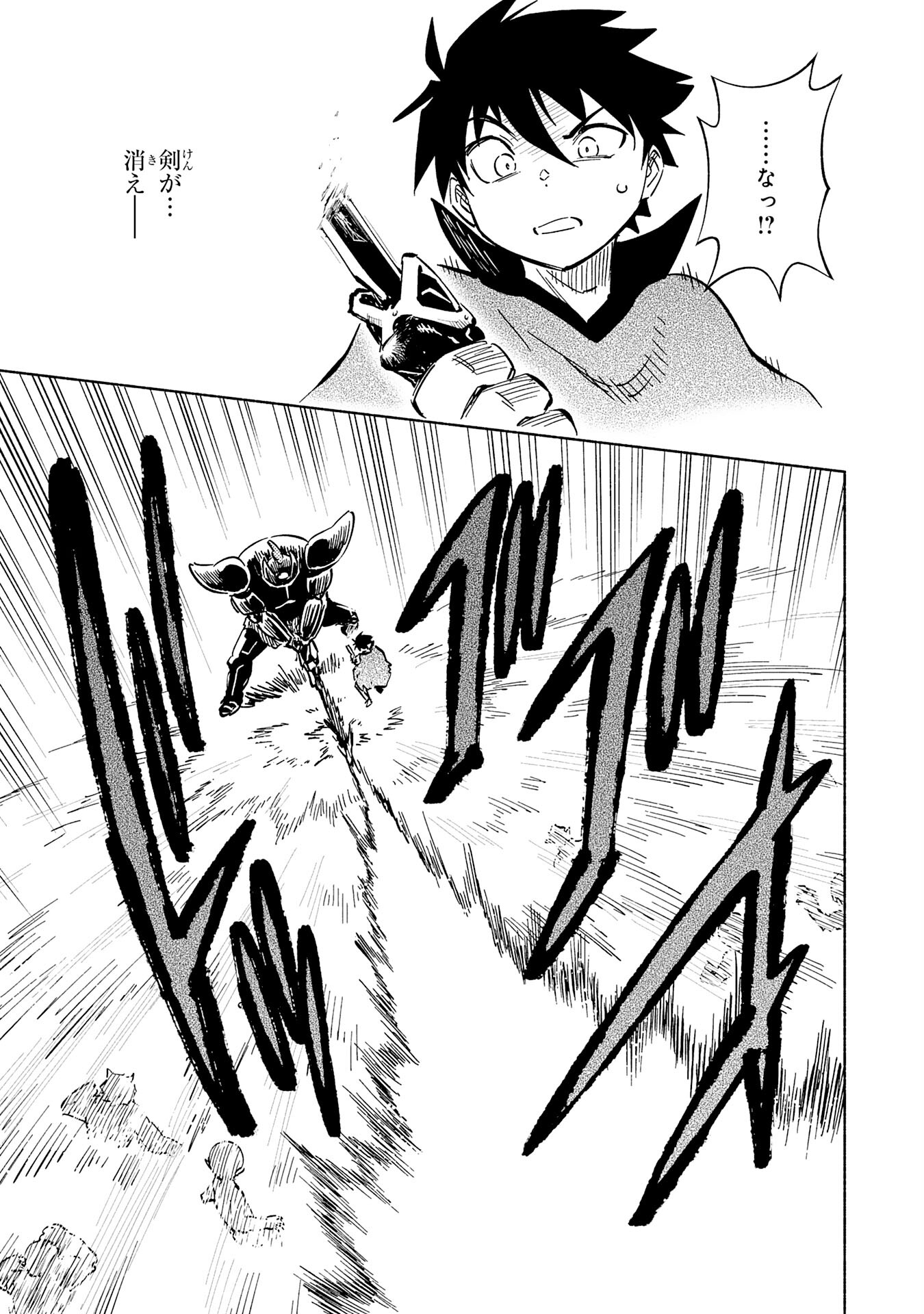 KONO SEKAI DE ORE DAKE GA [LEVEL UP] WO SHITTEIRU - raw - Chapter 15 - https://jpdd.ccdd.to/JPDD/58211405/d4feiqam1d2.jpg