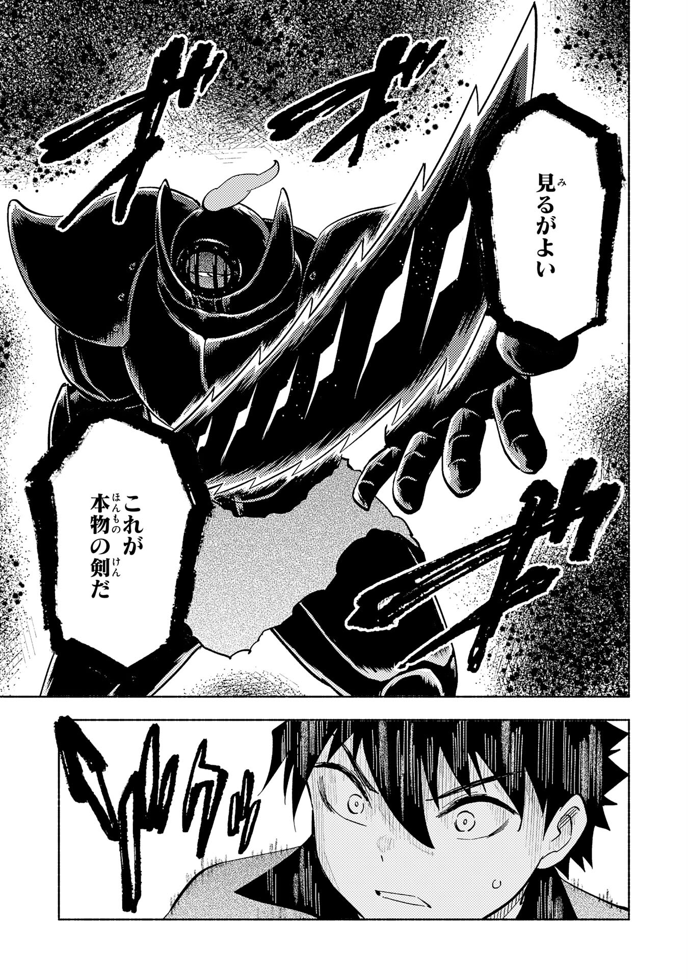 KONO SEKAI DE ORE DAKE GA [LEVEL UP] WO SHITTEIRU - raw - Chapter 15 - https://jpdd.ccdd.to/JPDD/58211405/dse4e20k3ko.jpg