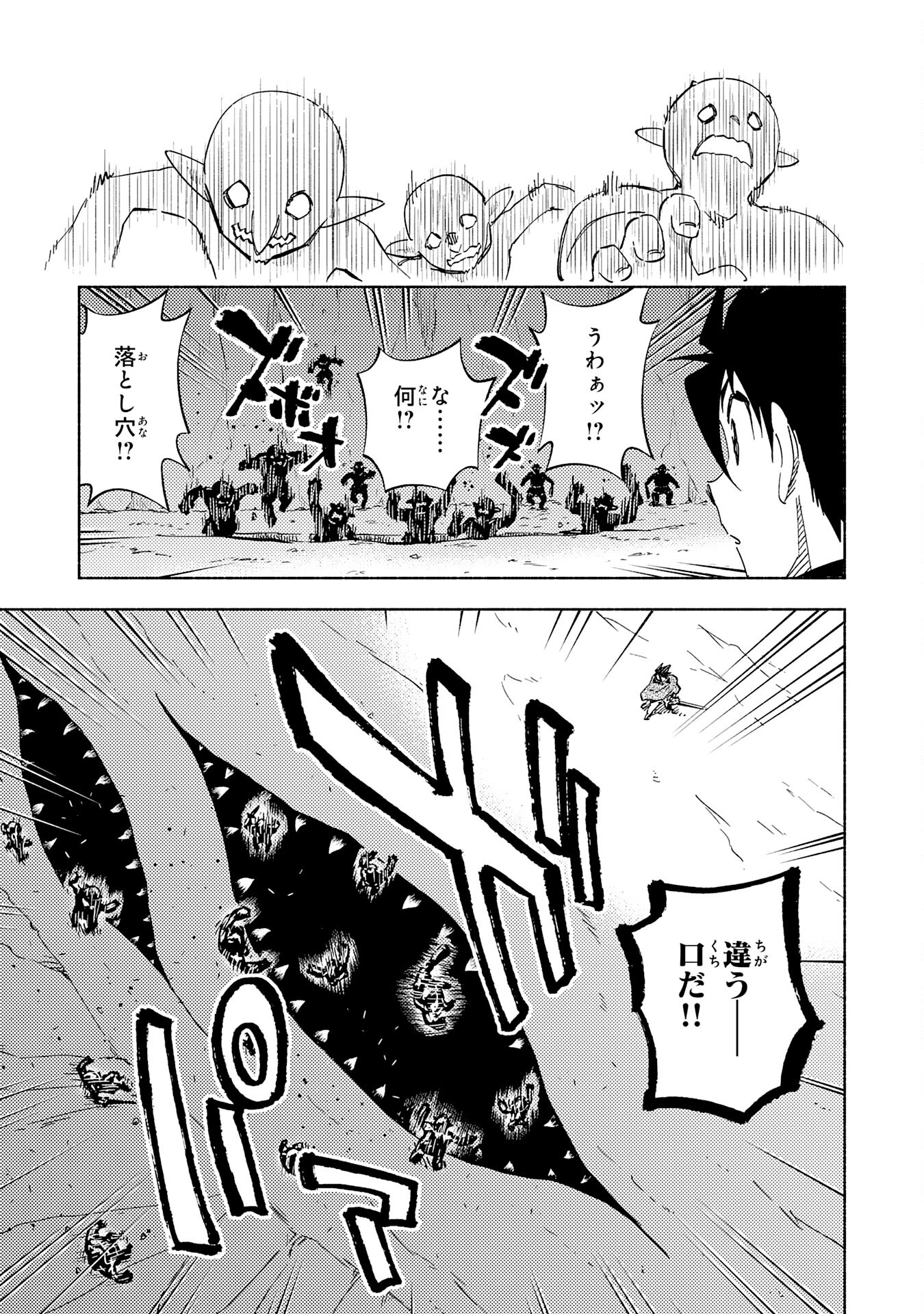 KONO SEKAI DE ORE DAKE GA [LEVEL UP] WO SHITTEIRU - raw - Chapter 15 - https://jpdd.ccdd.to/JPDD/58211405/dt1yvrktruh.jpg